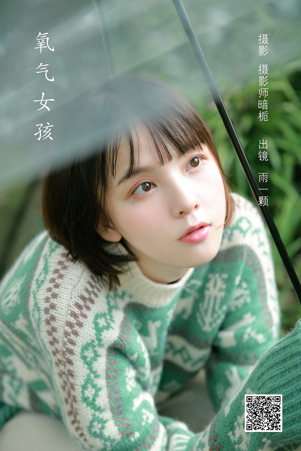 YiTuYu艺图语 Vol.2178 Yu Yi Ke