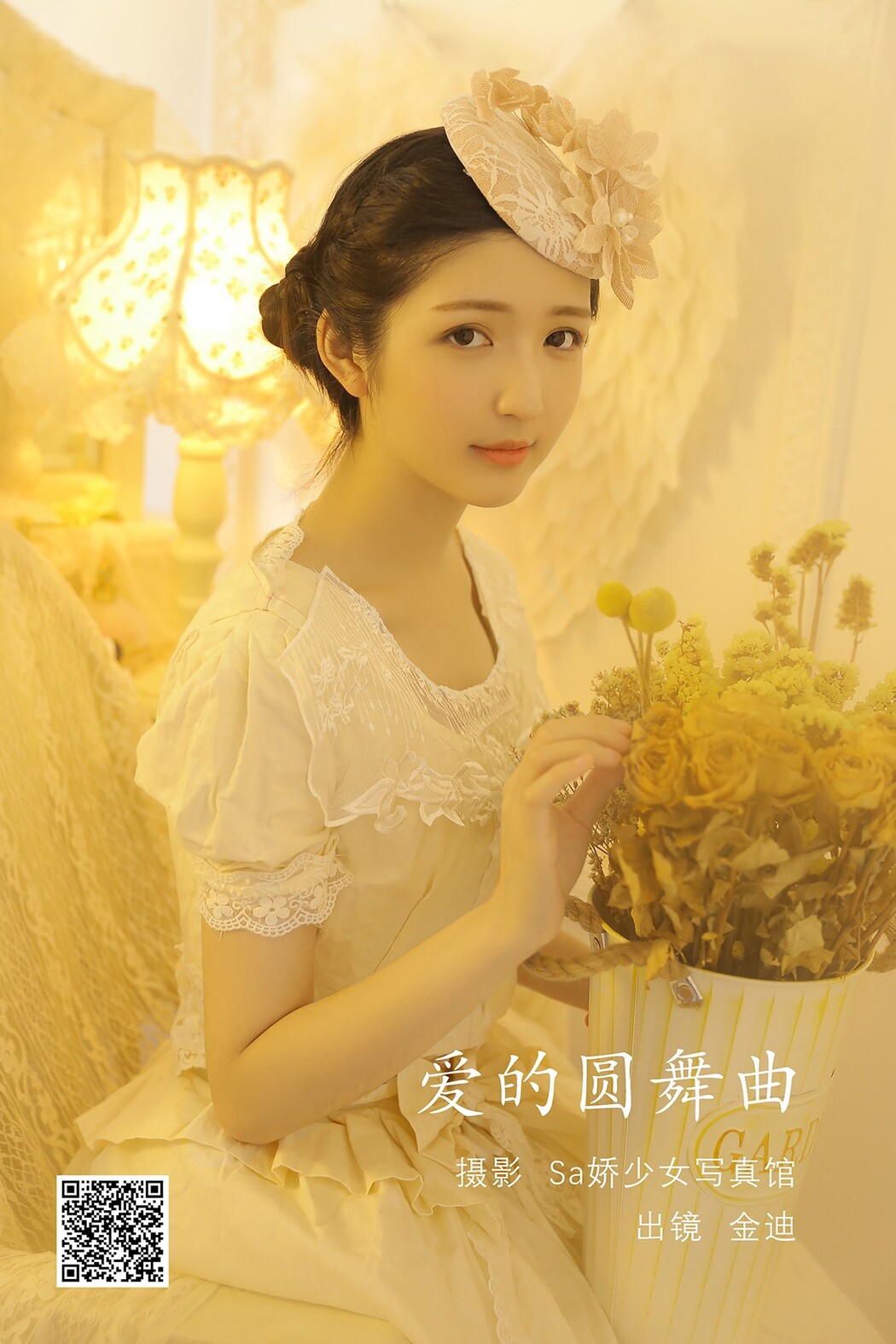 YiTuYu艺图语 Vol.2187 Jin Di Vivian