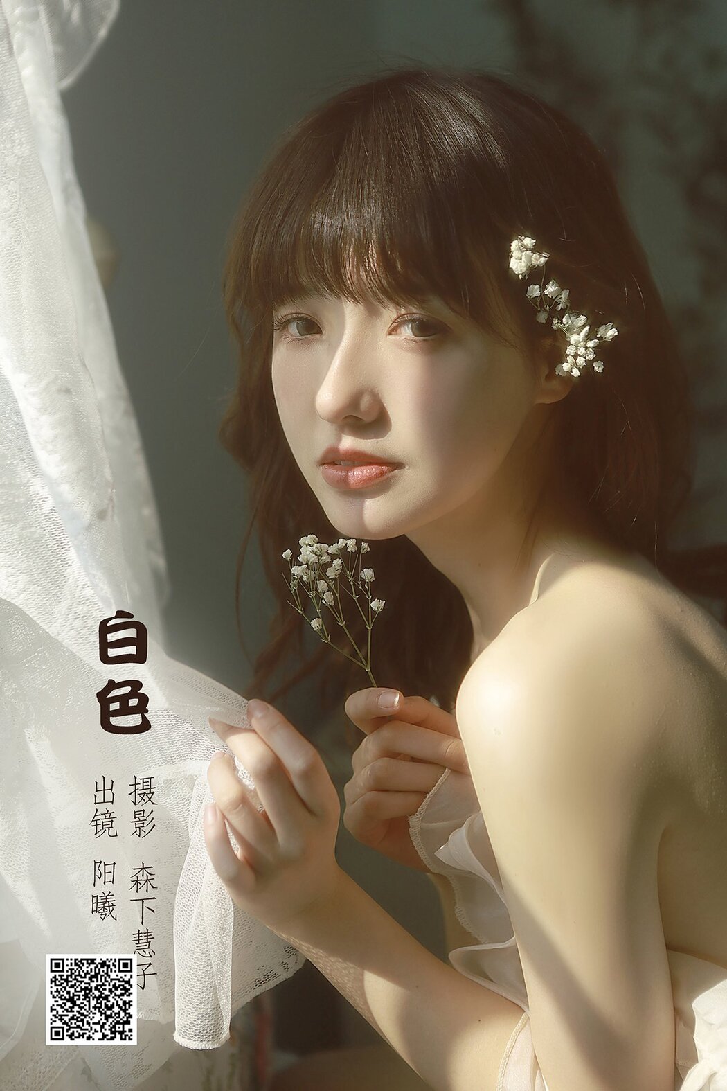 YiTuYu艺图语 Vol.2772 Yang Xi