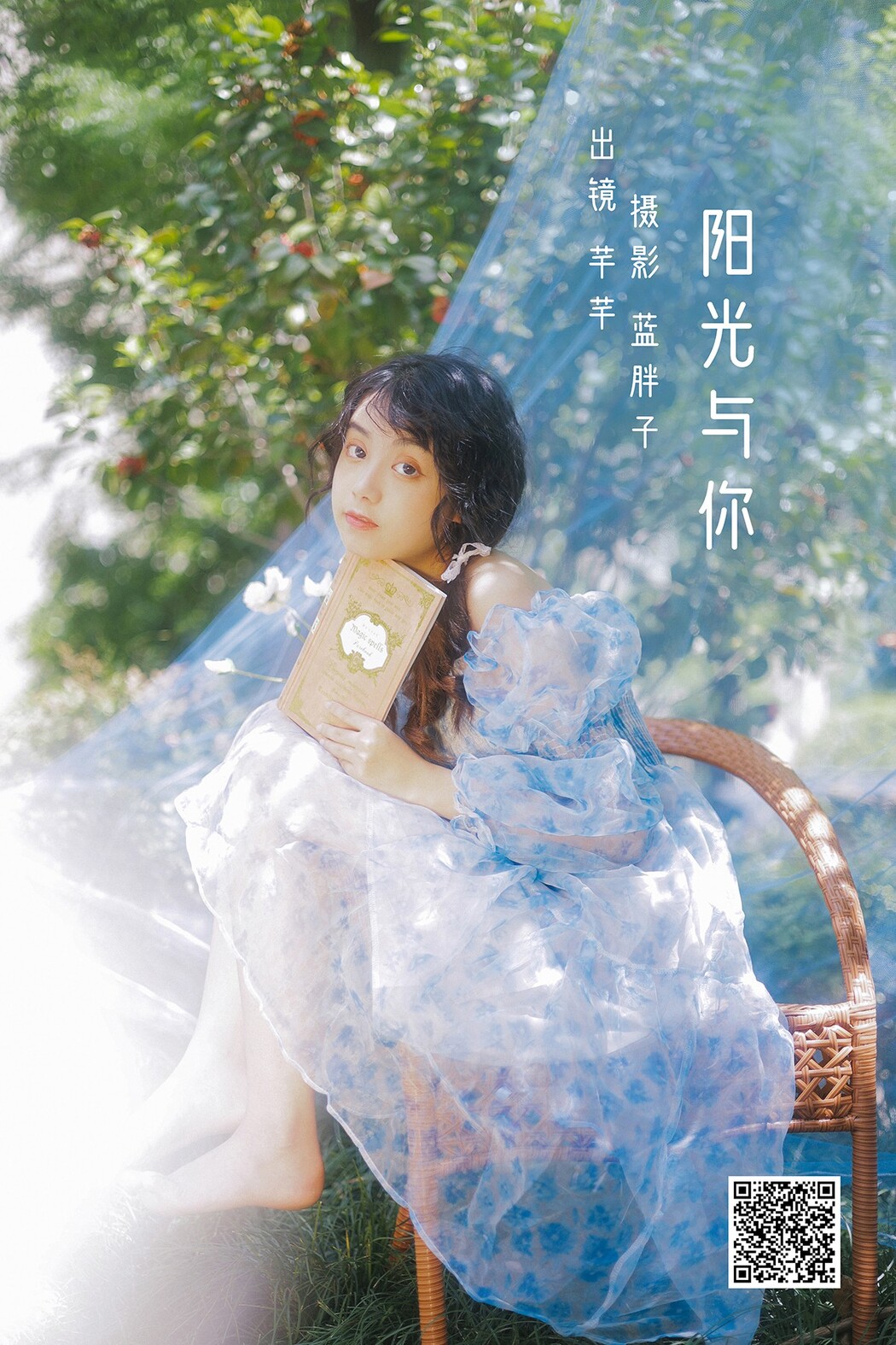 YiTuYu艺图语 Vol.2064 Qian Qian