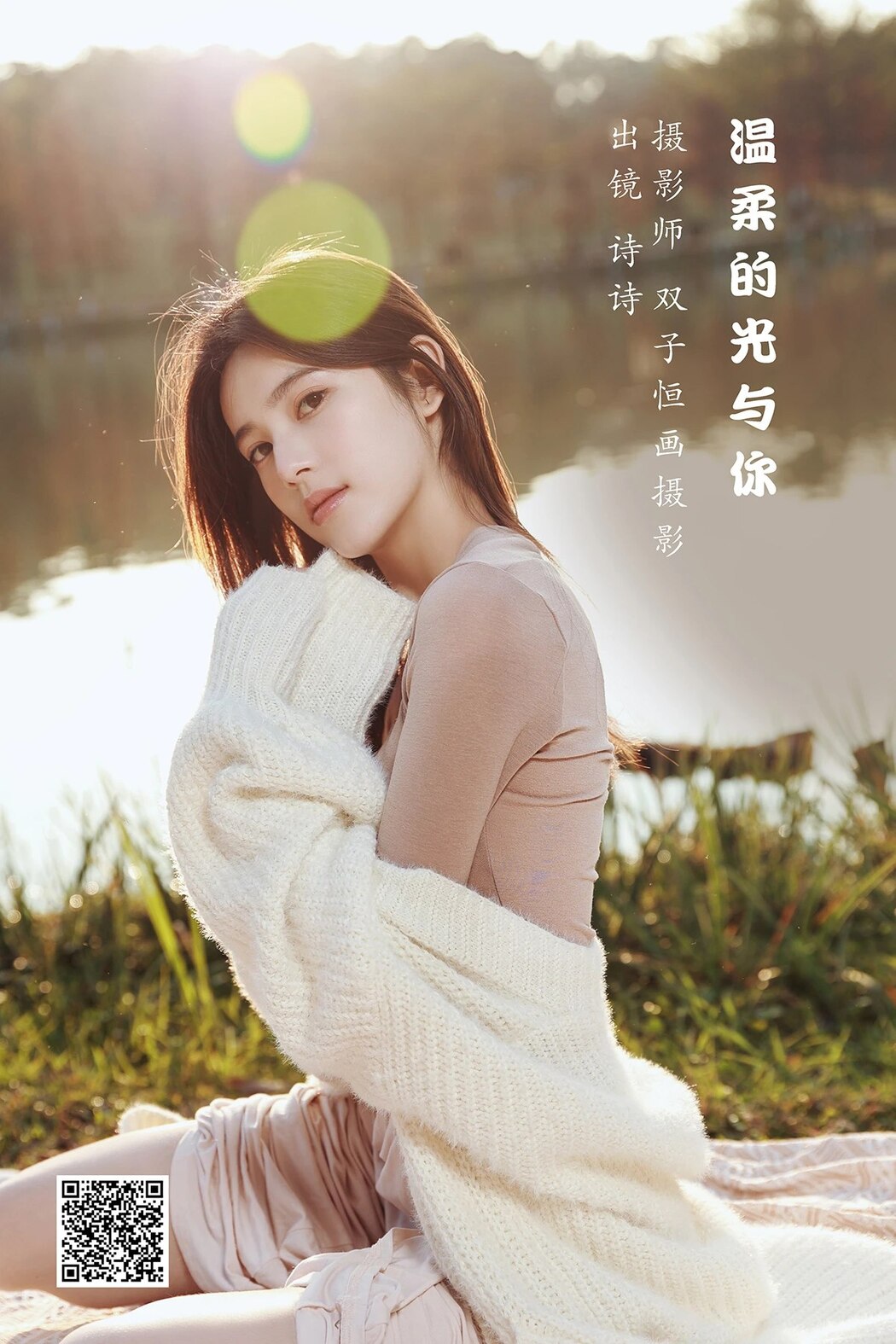 YiTuYu艺图语 Vol.1955 Shi Shi