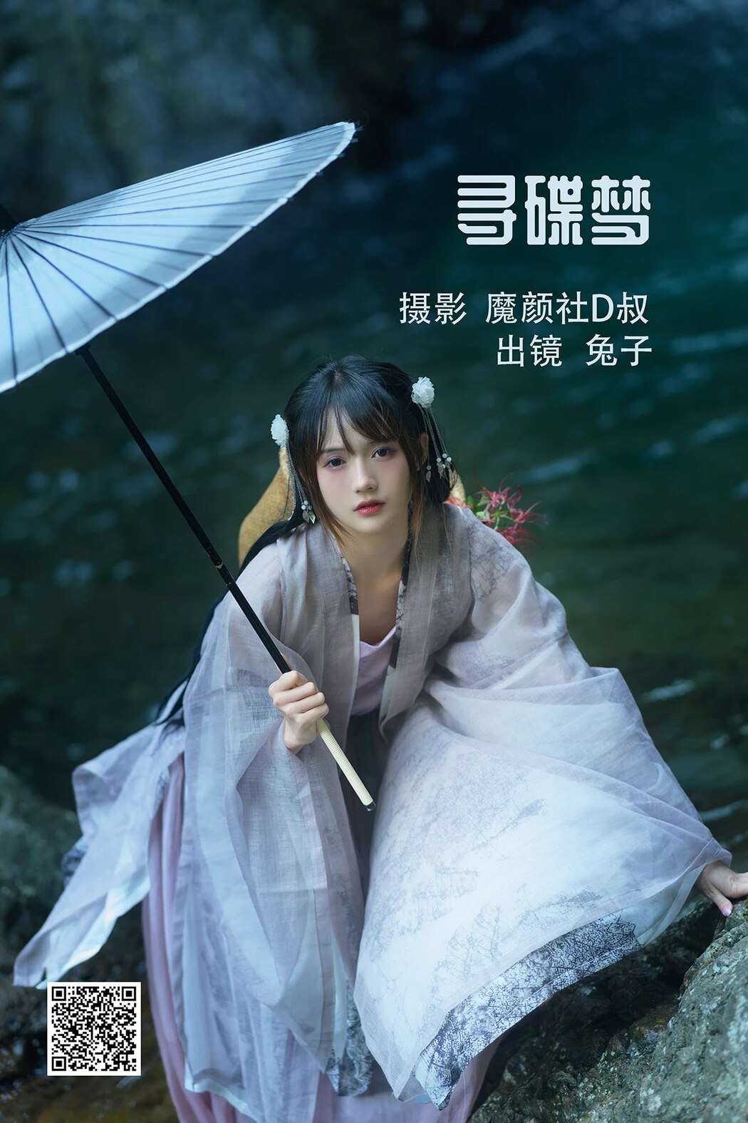 YiTuYu艺图语 Vol.1947 Tu Zi Zzz Bu Chi Hu Luo Bo