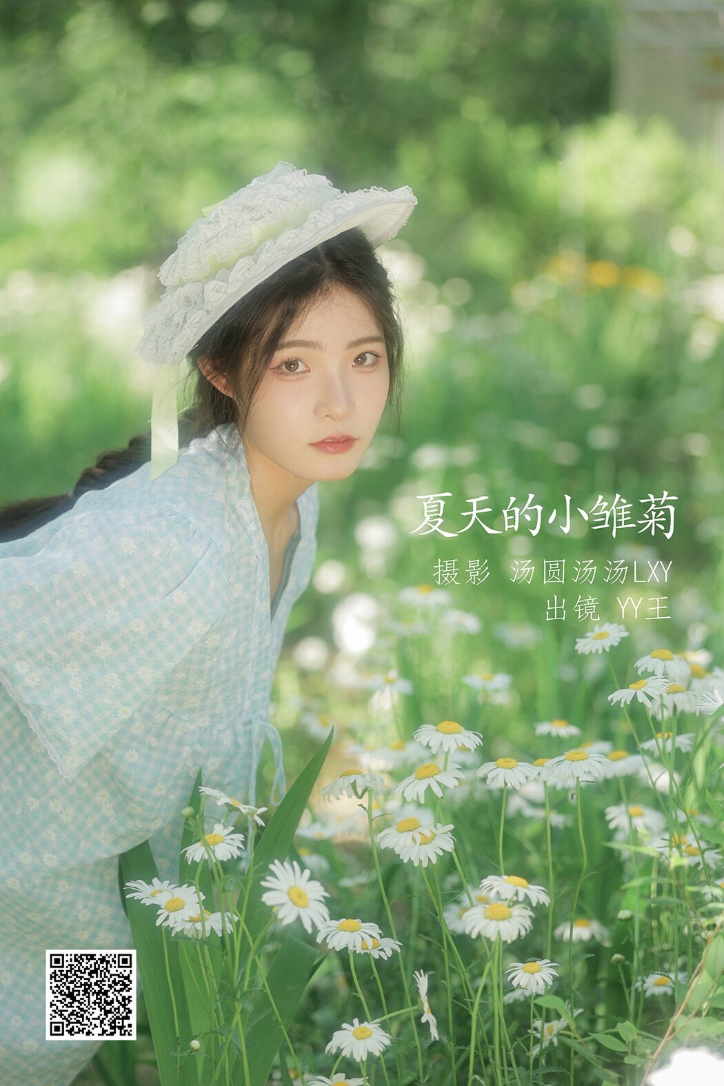 YiTuYu艺图语 Vol.2381 YY Wang