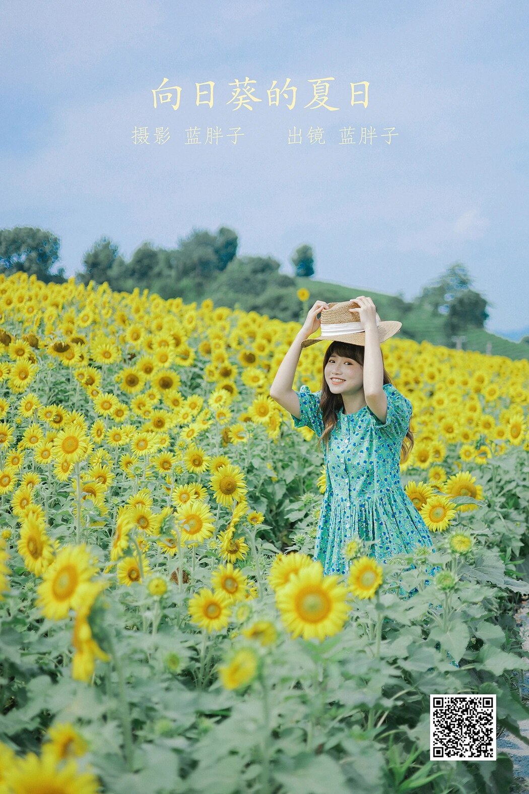 YiTuYu艺图语 Vol.1946 Lan Pang Zi