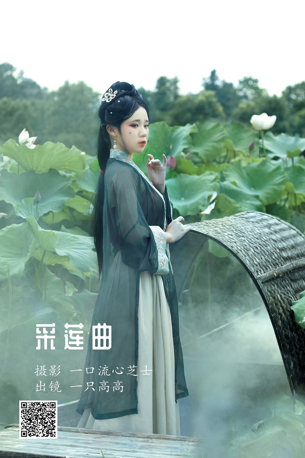 YiTuYu艺图语 Vol.2289 Yi Zhi Gao Gao