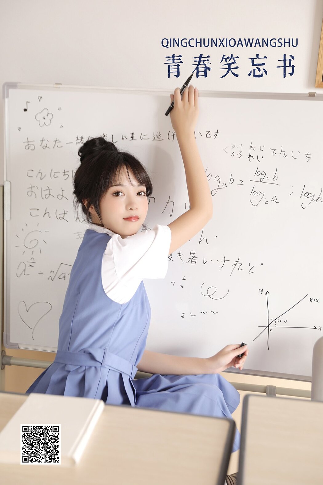 YiTuYu艺图语 Vol.2655 Xiao Wei Ren Er