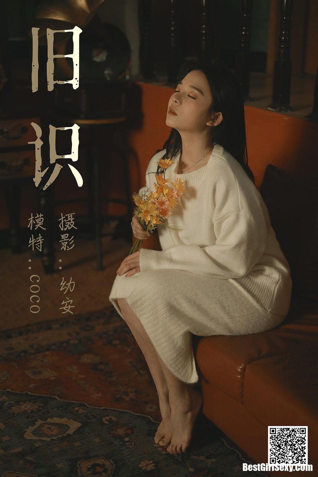 YiTuYu艺图语 2021.05.12 Coco