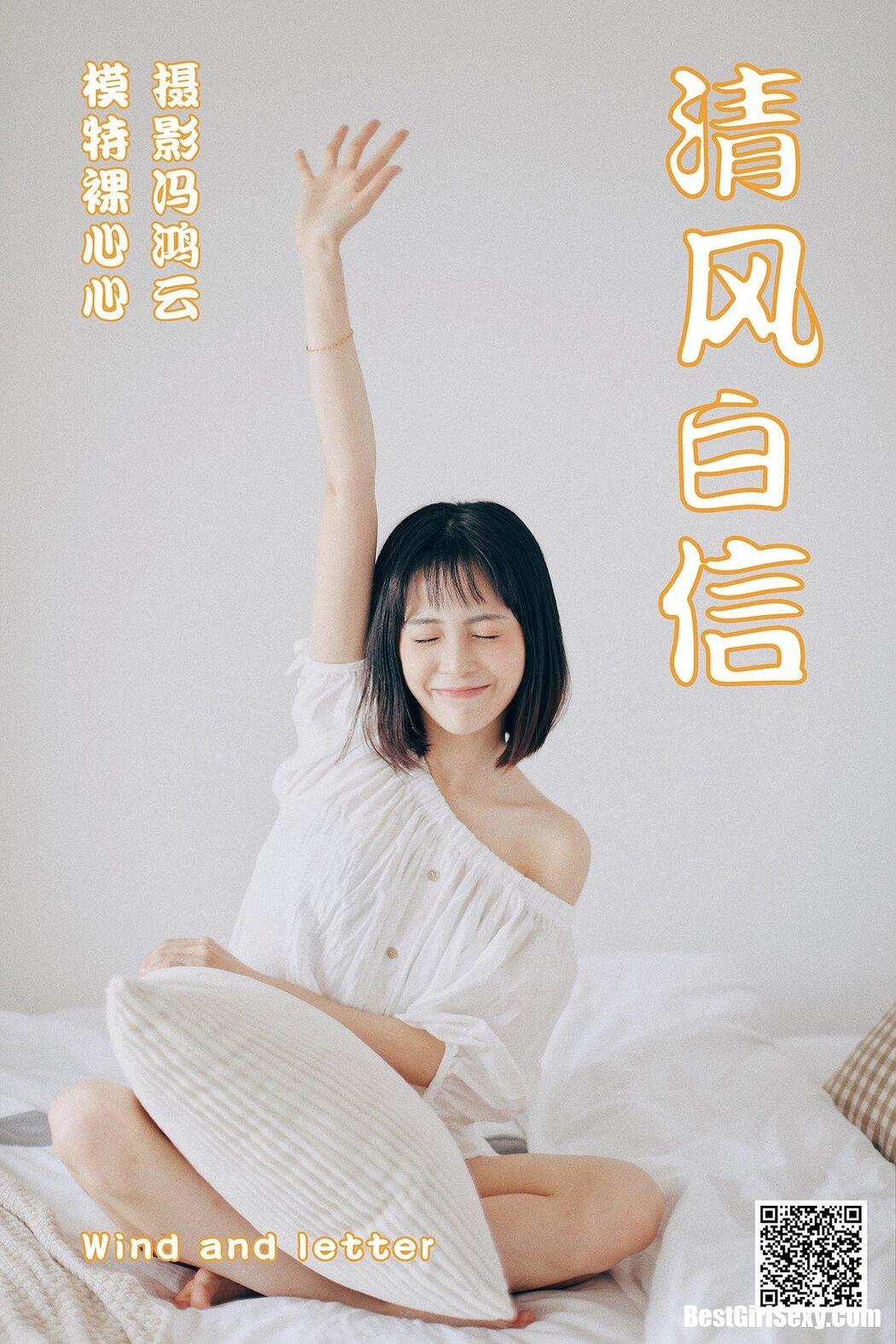YiTuYu艺图语 2021.04.26 Luo Xin Xin