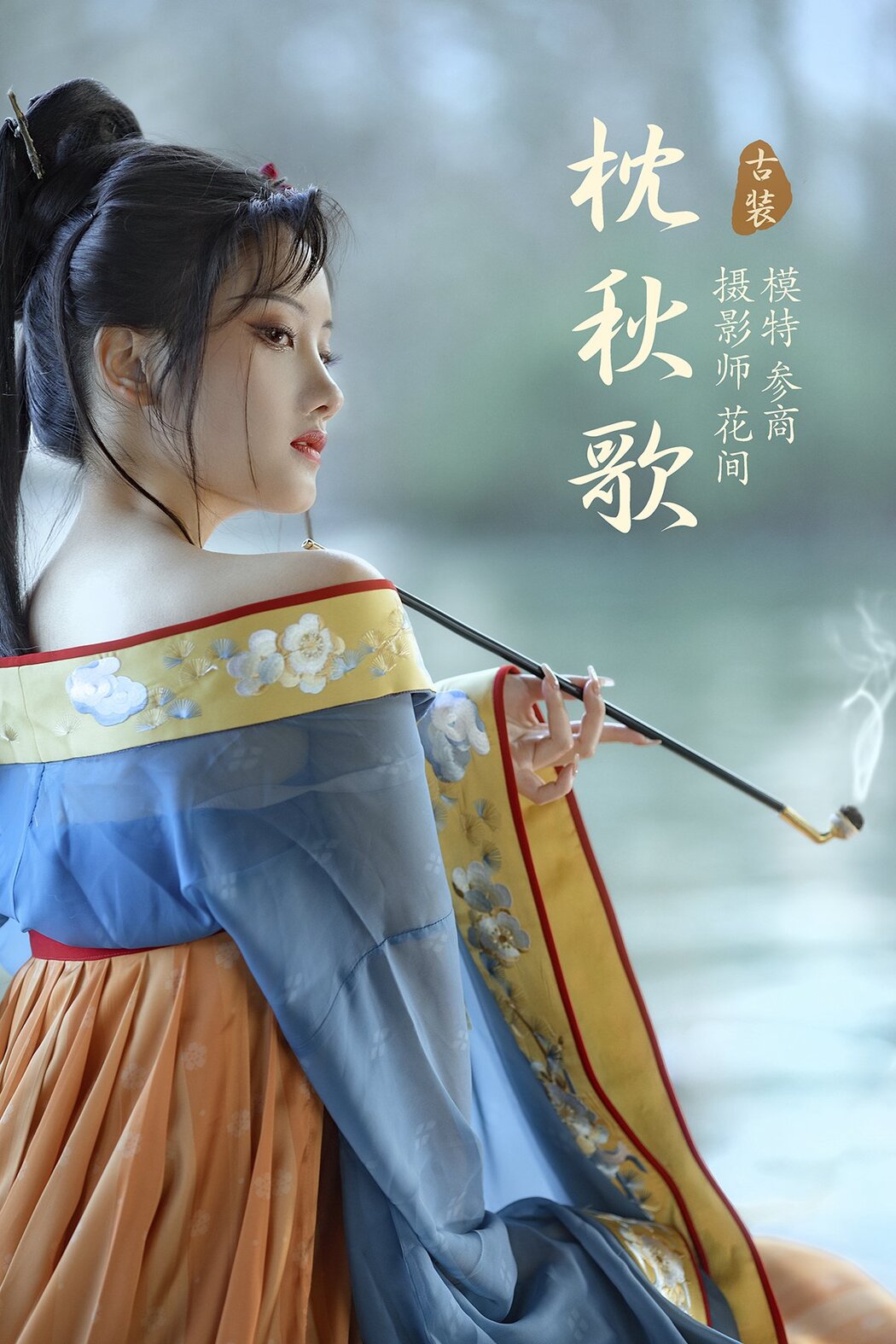 YiTuYu艺图语 Vol.186 Shen Shang