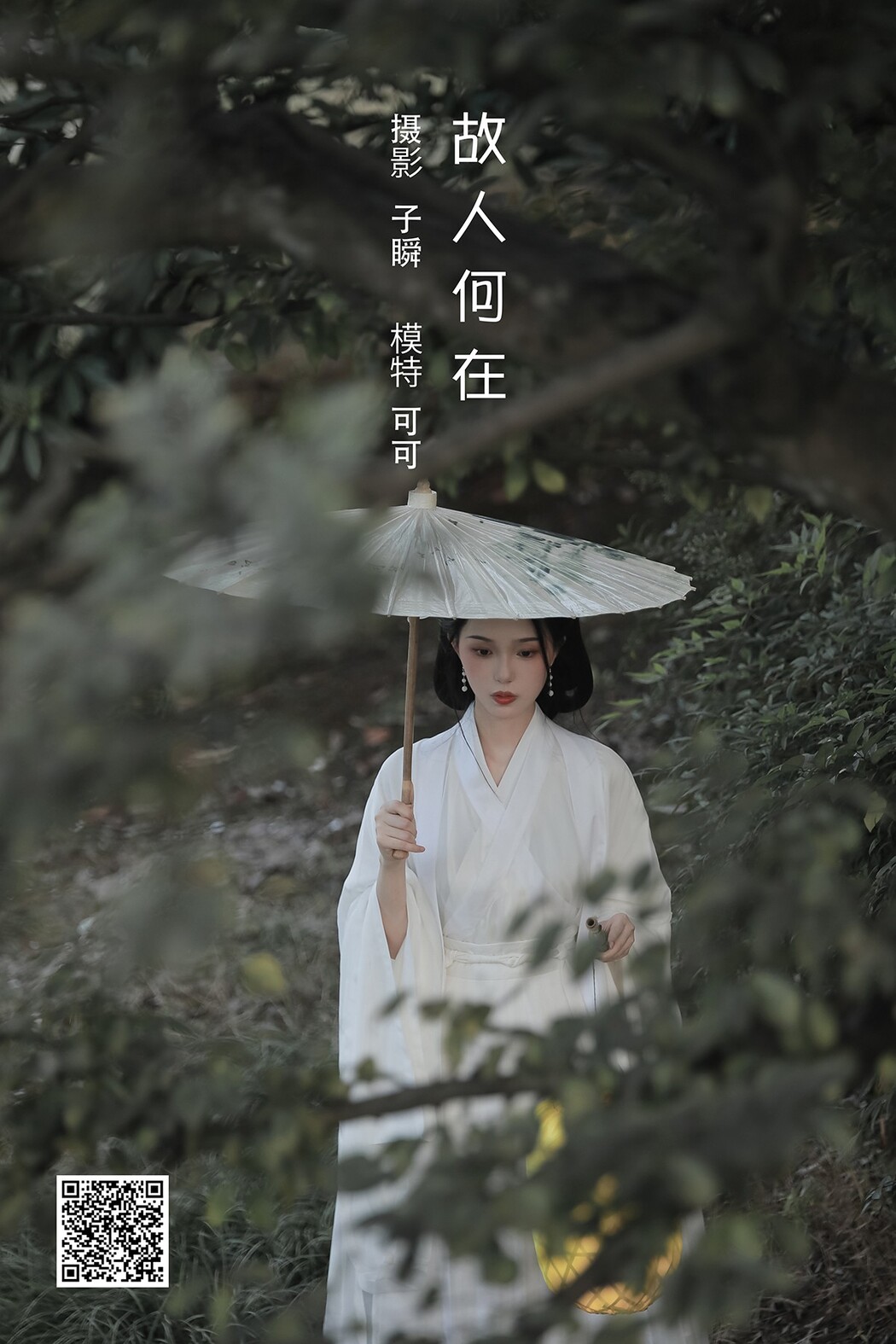 YiTuYu艺图语 Vol.2189 Ke Ke