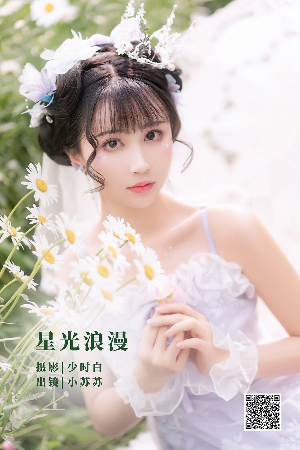 YiTuYu艺图语 Vol.2921 Qi Luo Sheng De Xiao Su Su