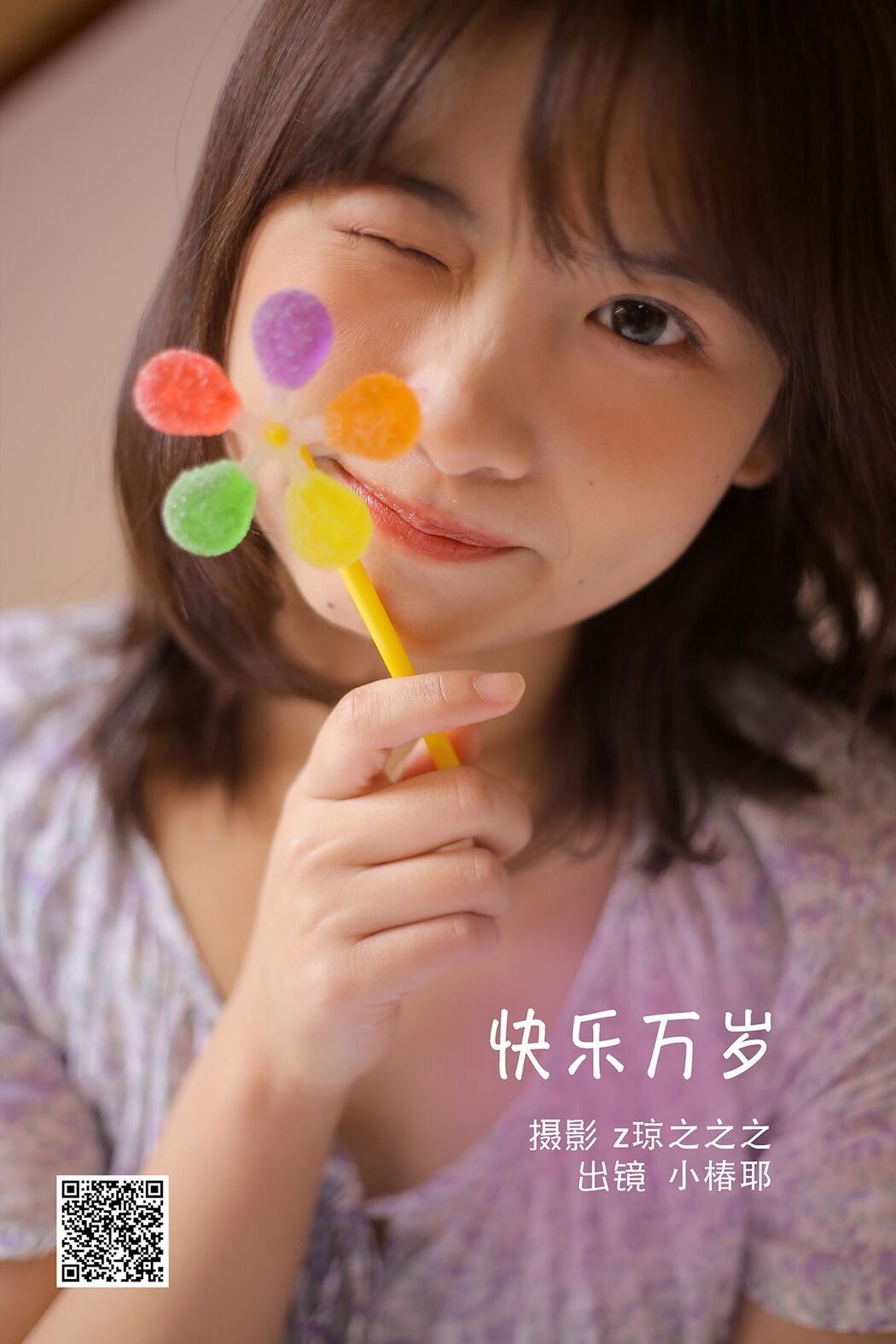 YiTuYu艺图语 Vol.2522 Xiao Chun Ye