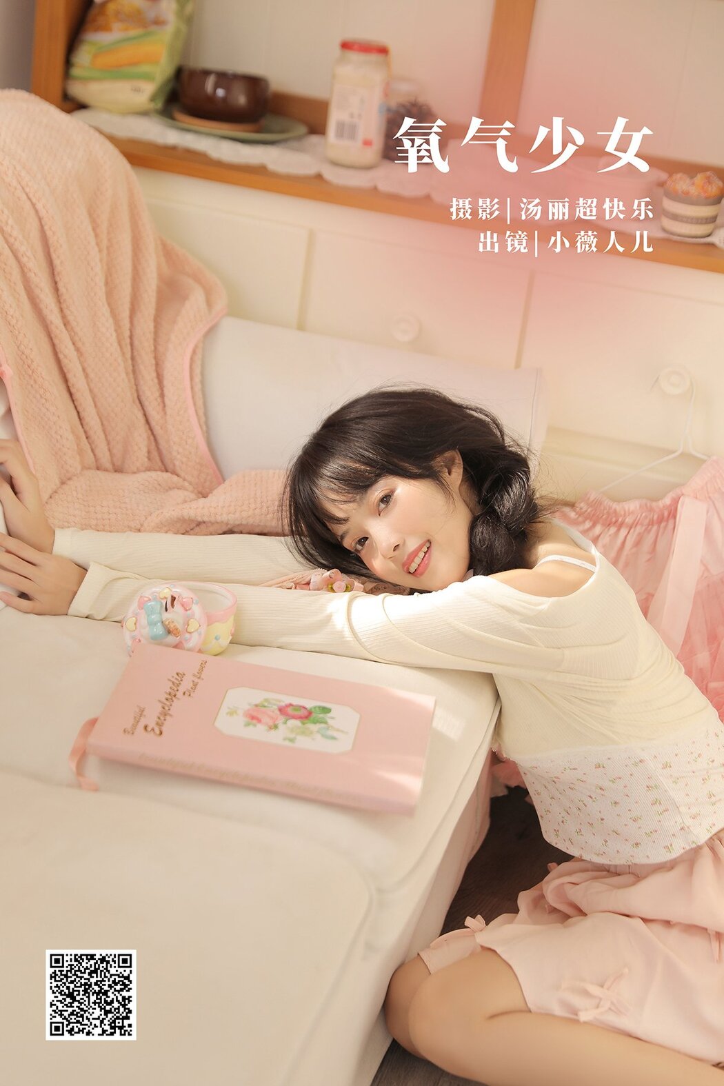 YiTuYu艺图语 Vol.2618 Xiao Wei Ren Er