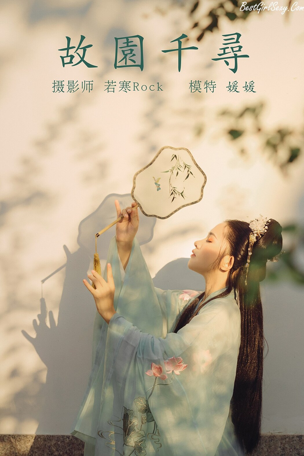 YiTuYu艺图语 Vol.239 Yuan Yuan