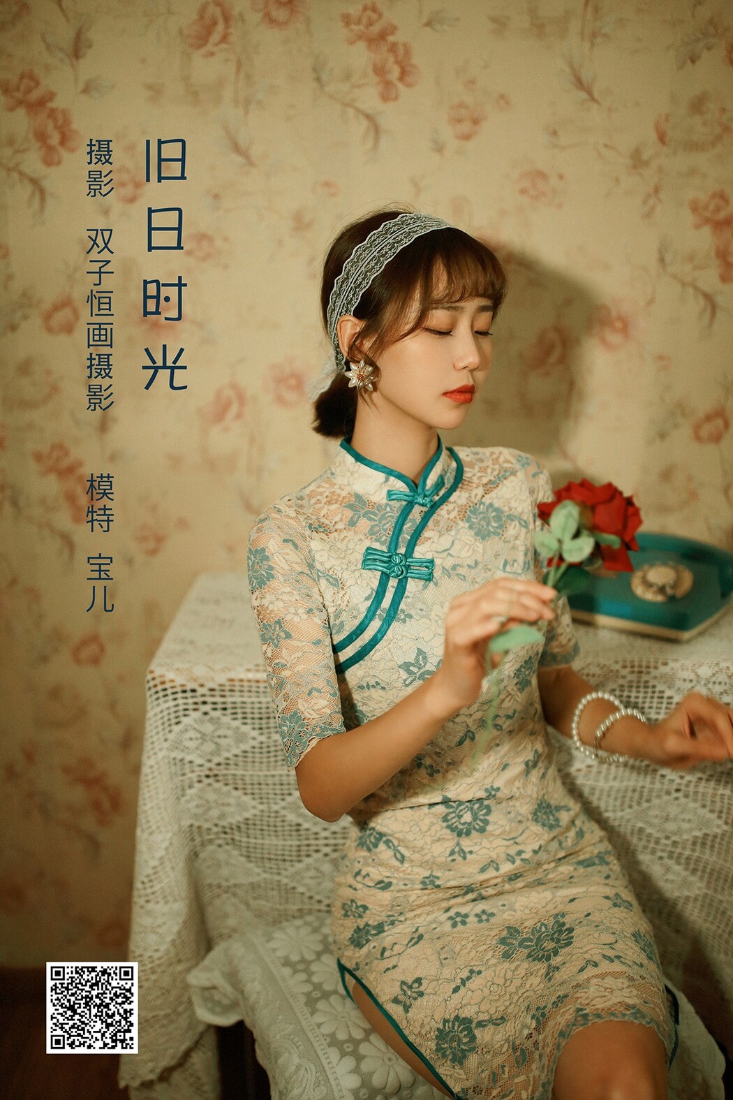 YiTuYu艺图语 Vol.2156 Bao Er