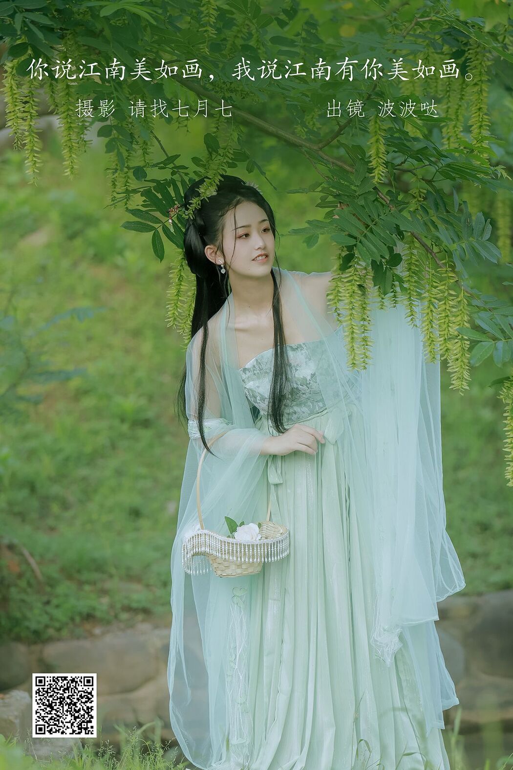 YiTuYu艺图语 Vol.2521 Bo Bo Da