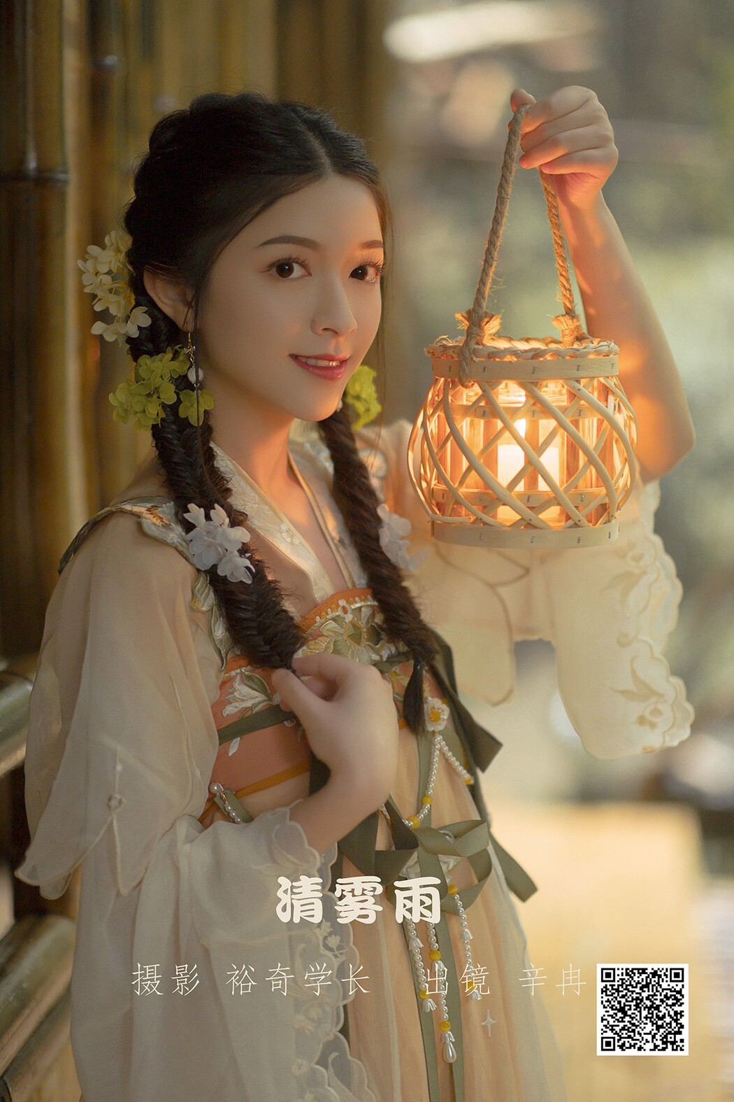 YiTuYu艺图语 Vol.1975 Xin Ran