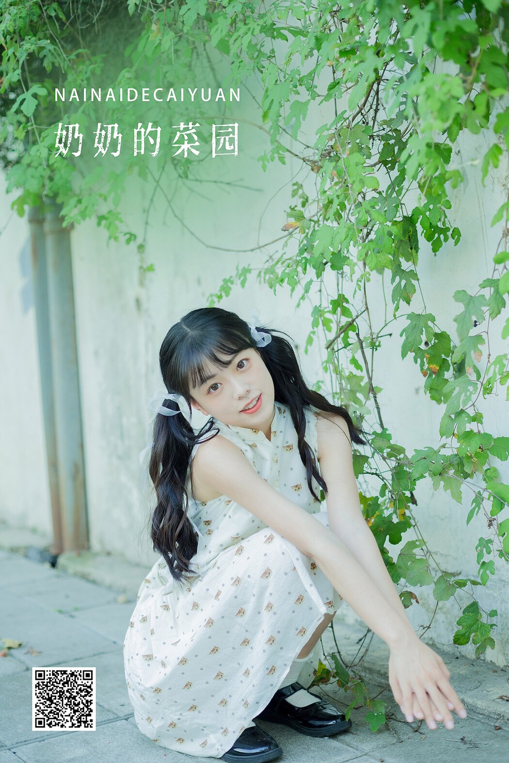 YiTuYu艺图语 Vol.2338 Ke Ai Pao Pao Ya