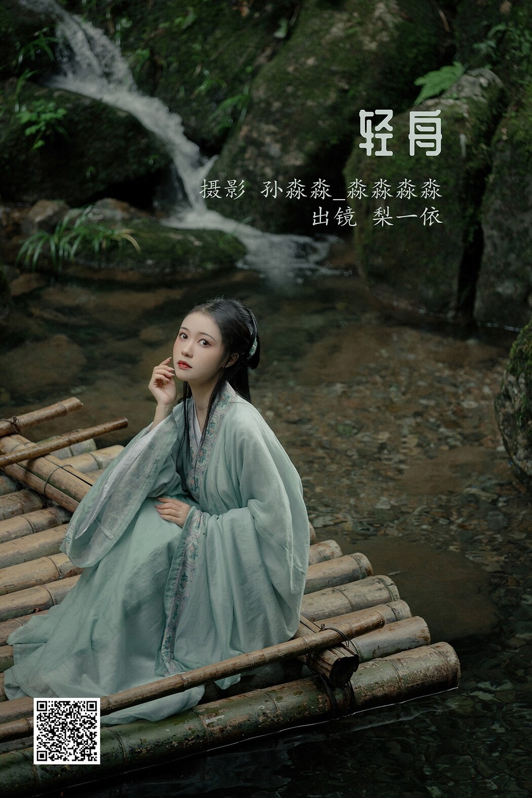 YiTuYu艺图语 Vol.2300 Li Yi Yi