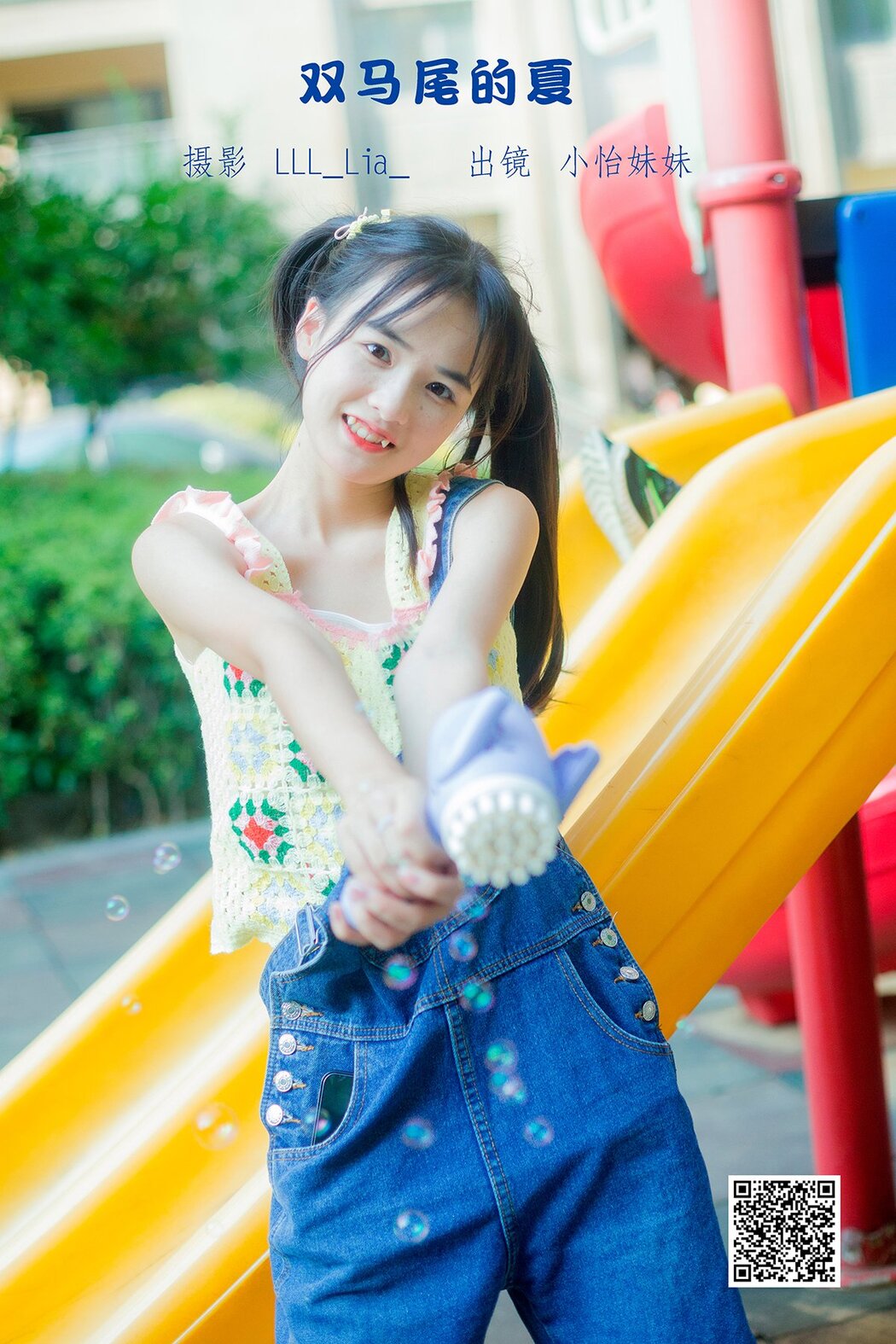 YiTuYu艺图语 Vol.2944 Xiao Yi Mei Mei Cute