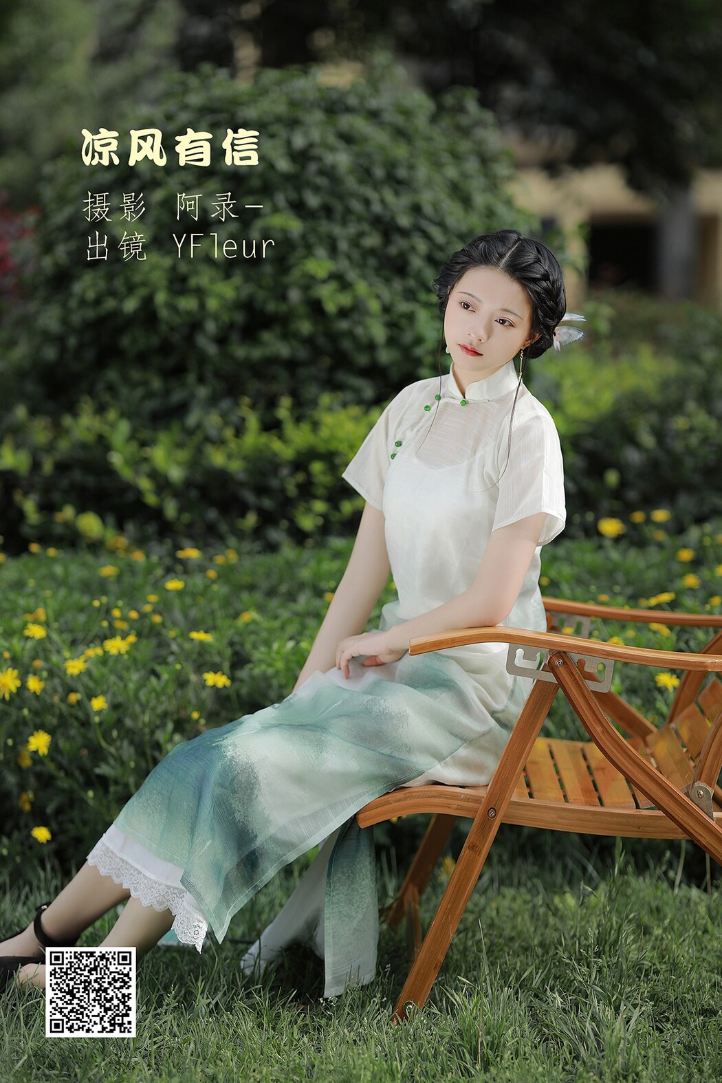 YiTuYu艺图语 Vol.2427 YunFleur