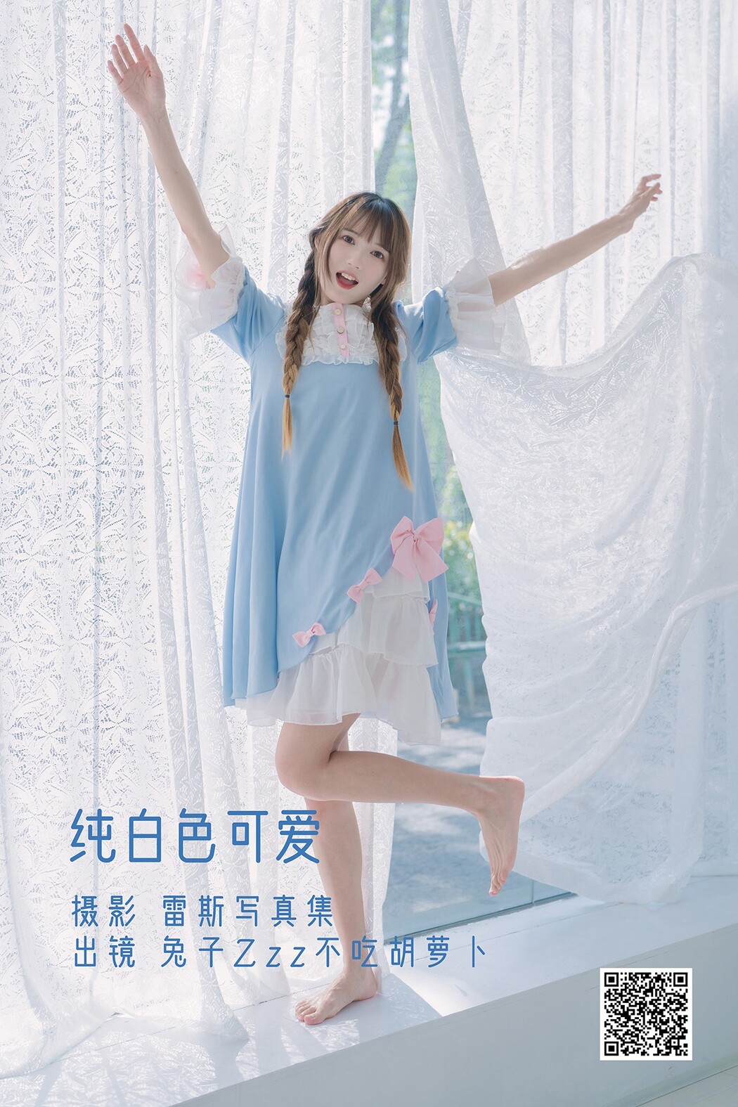 YiTuYu艺图语 Vol.2227 Tu Zi Zzz Bu Chi Hu Luo Bo