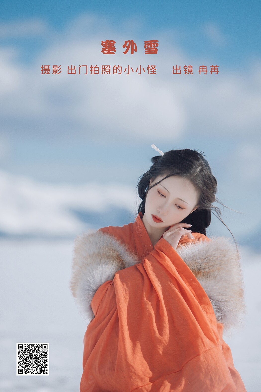 YiTuYu艺图语 Vol.2558 Ran Rr