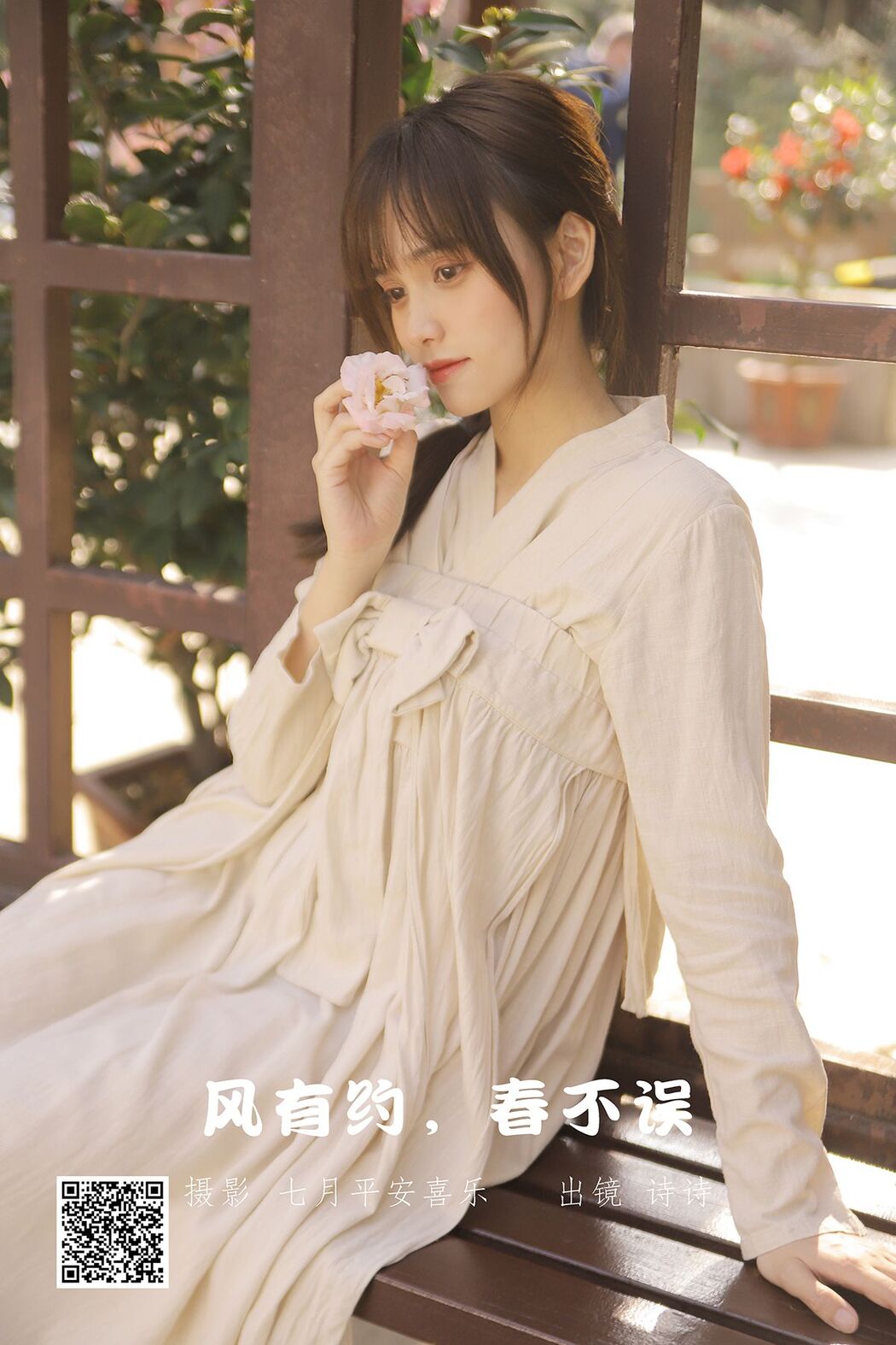 YiTuYu艺图语 Vol.2547 Shi Shi