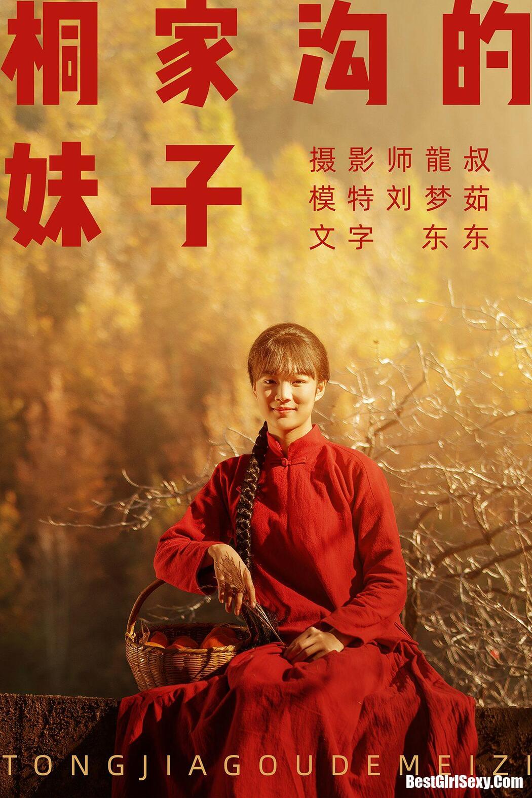 YiTuYu艺图语 2021.08.12 Bao He