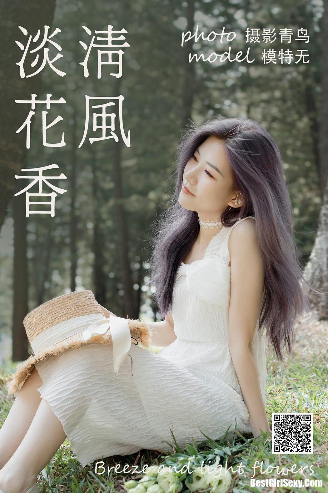 YiTuYu艺图语 2021.06.07 Ke Ke