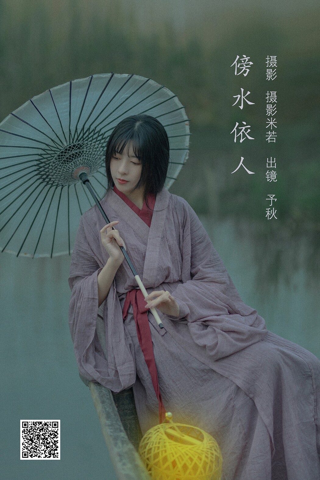 YiTuYu艺图语 Vol.2085 Mi Zhi Da He Jiang
