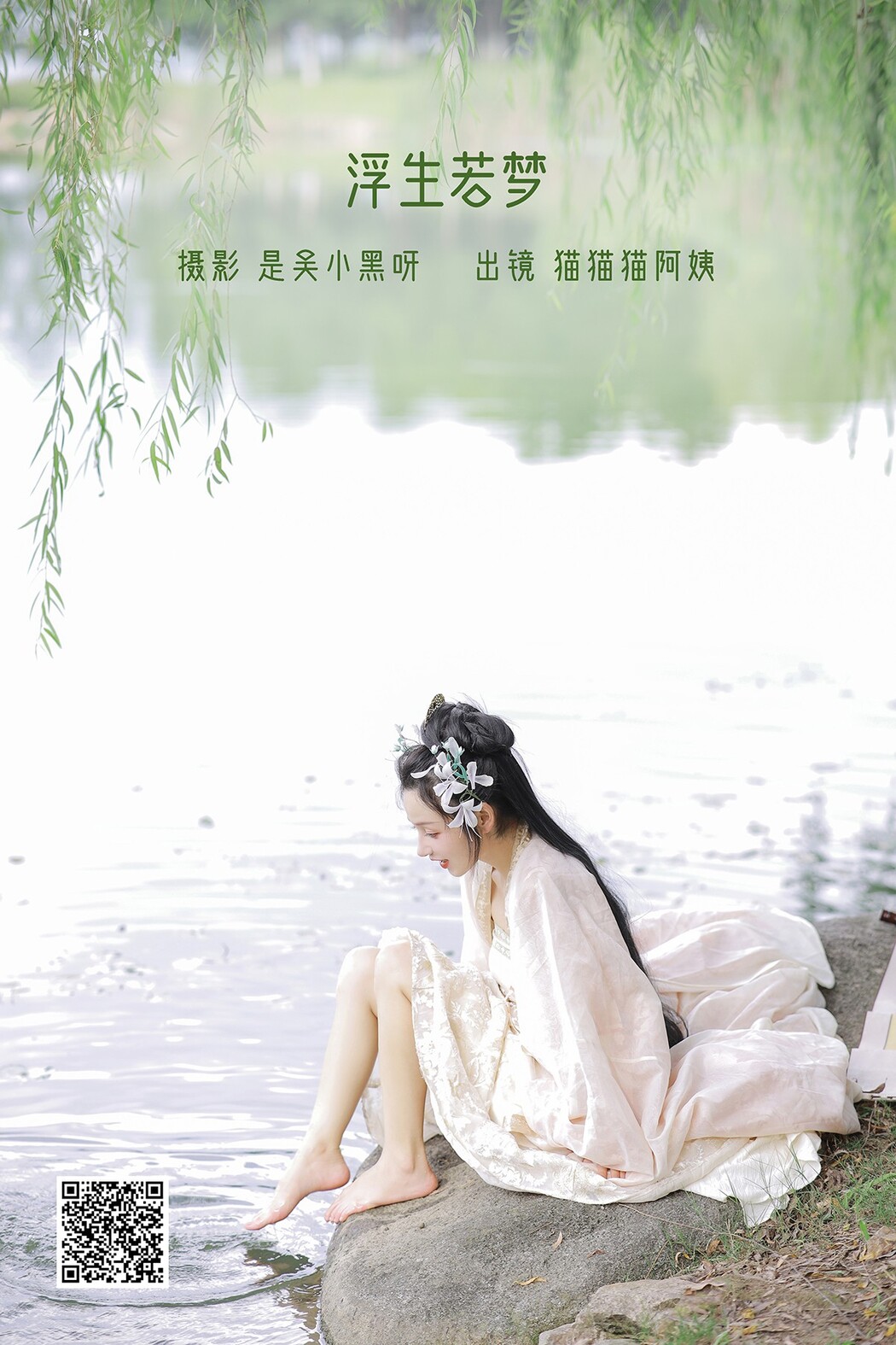YiTuYu艺图语 Vol.2306 Mao Mao Mao A Yi Ya