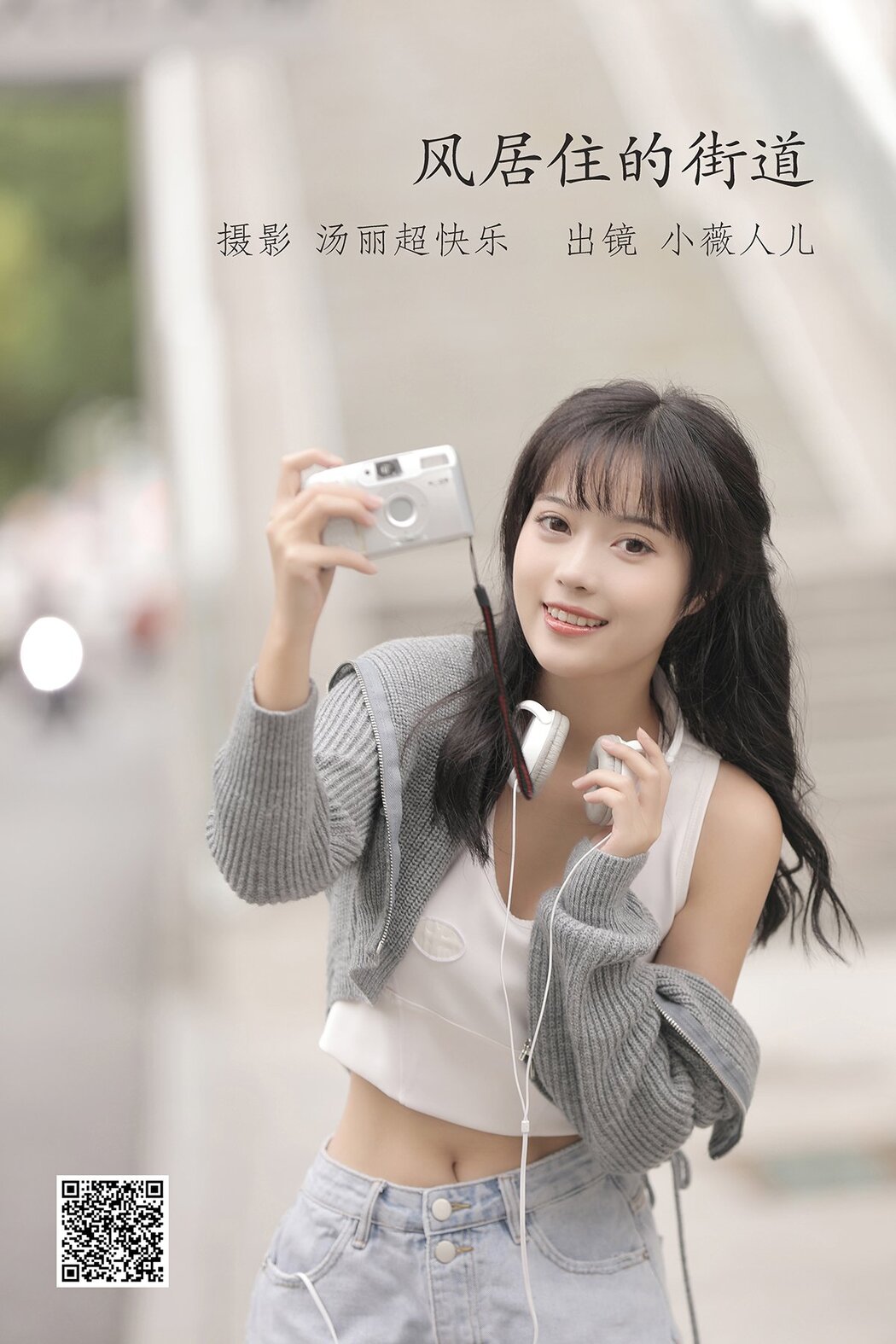 YiTuYu艺图语 Vol.2628 Xiao Wei Ren Er
