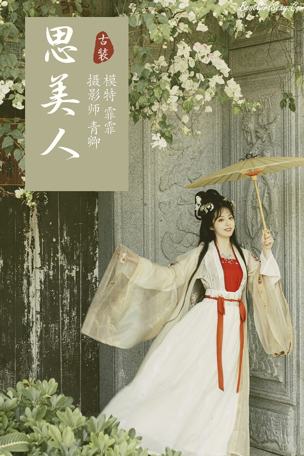 YiTuYu艺图语 Vol.229 Fei Fei