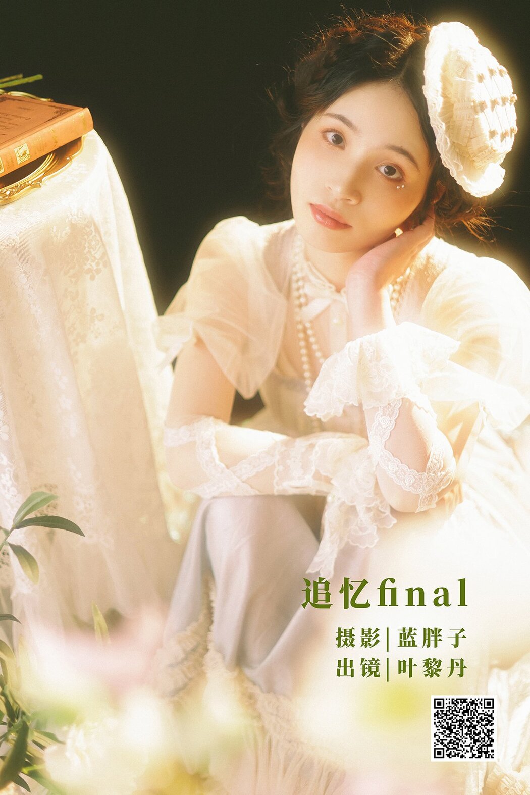 YiTuYu艺图语 Vol.2930 Ye Li Dan