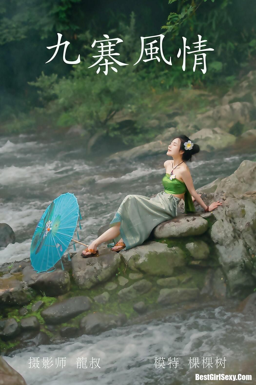 YiTuYu艺图语 2021.07.23 Ke Ke Shu