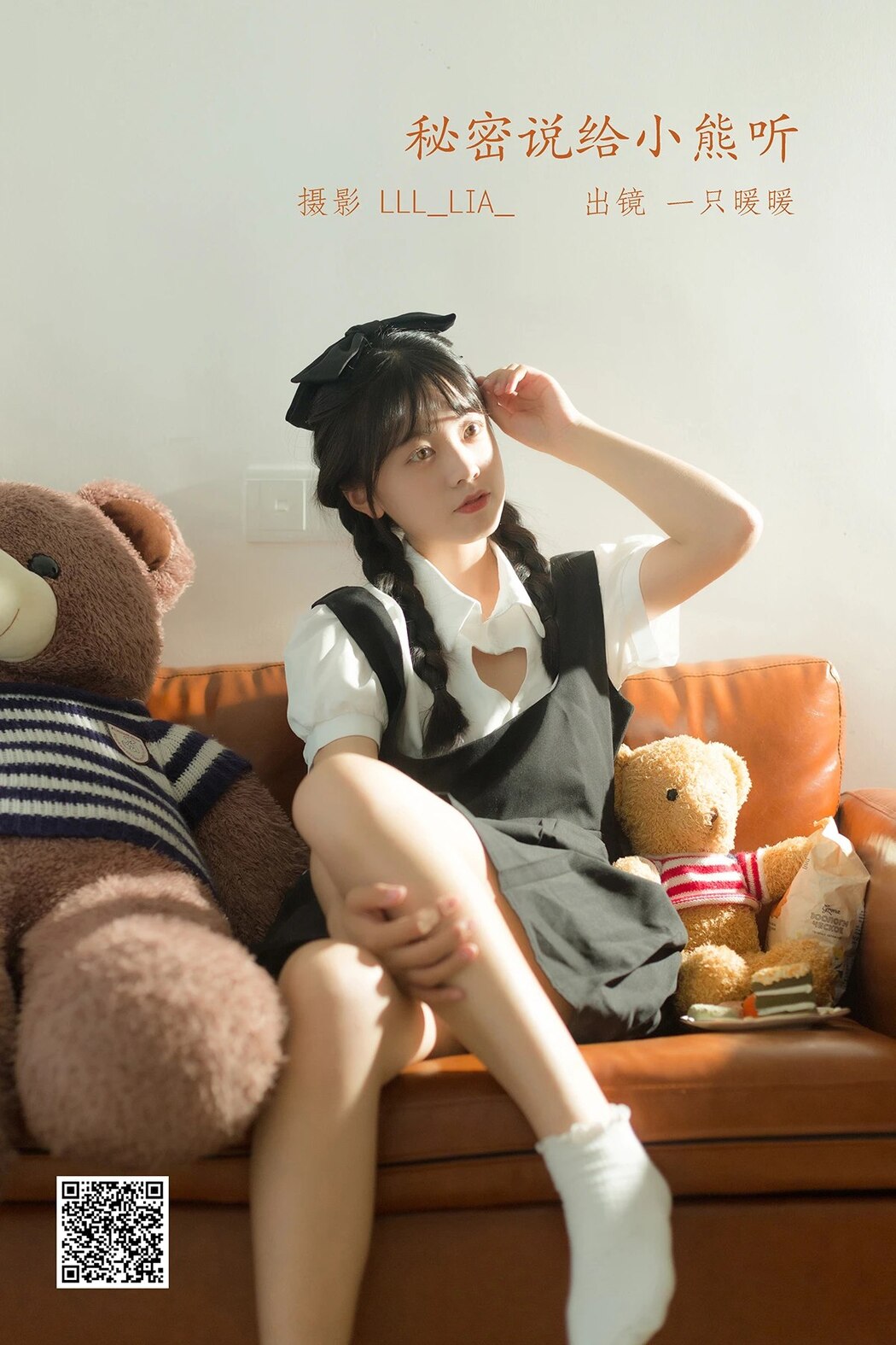 YiTuYu艺图语 Vol.1941 Ke Ai Pao Pao Ya