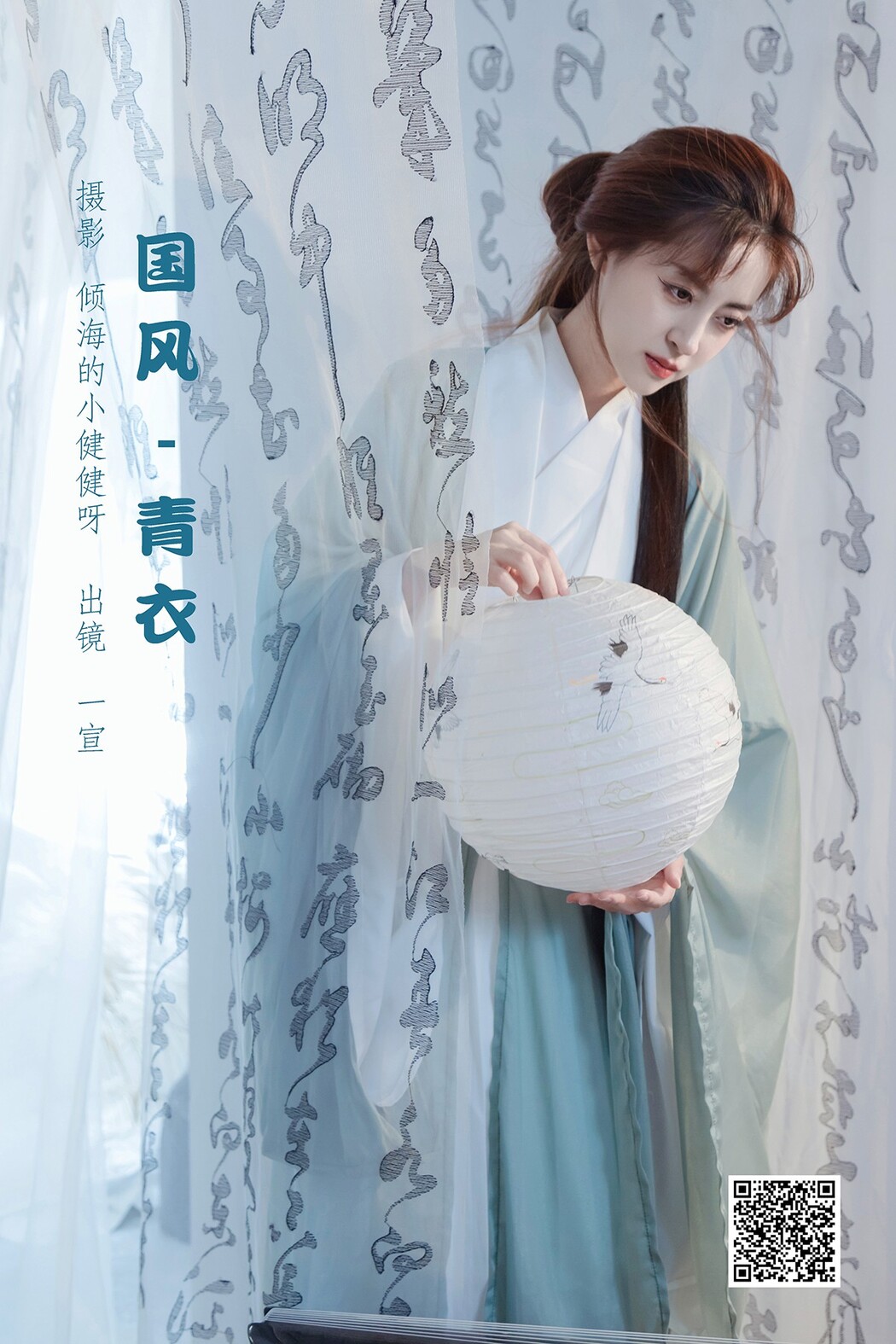 YiTuYu艺图语 Vol.2077 Yi Xuan