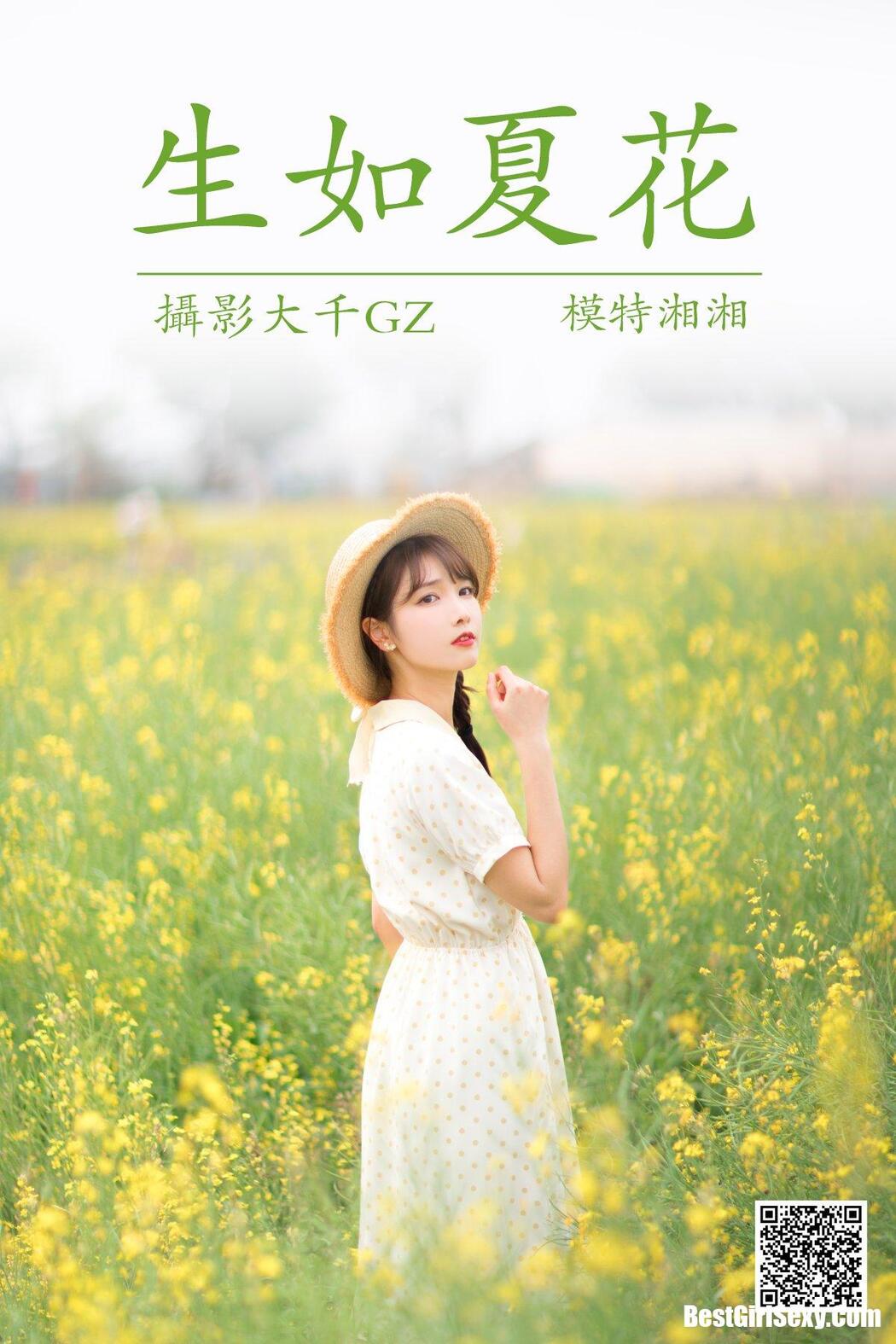 YiTuYu艺图语 2021.04.01 Xiang Xiang