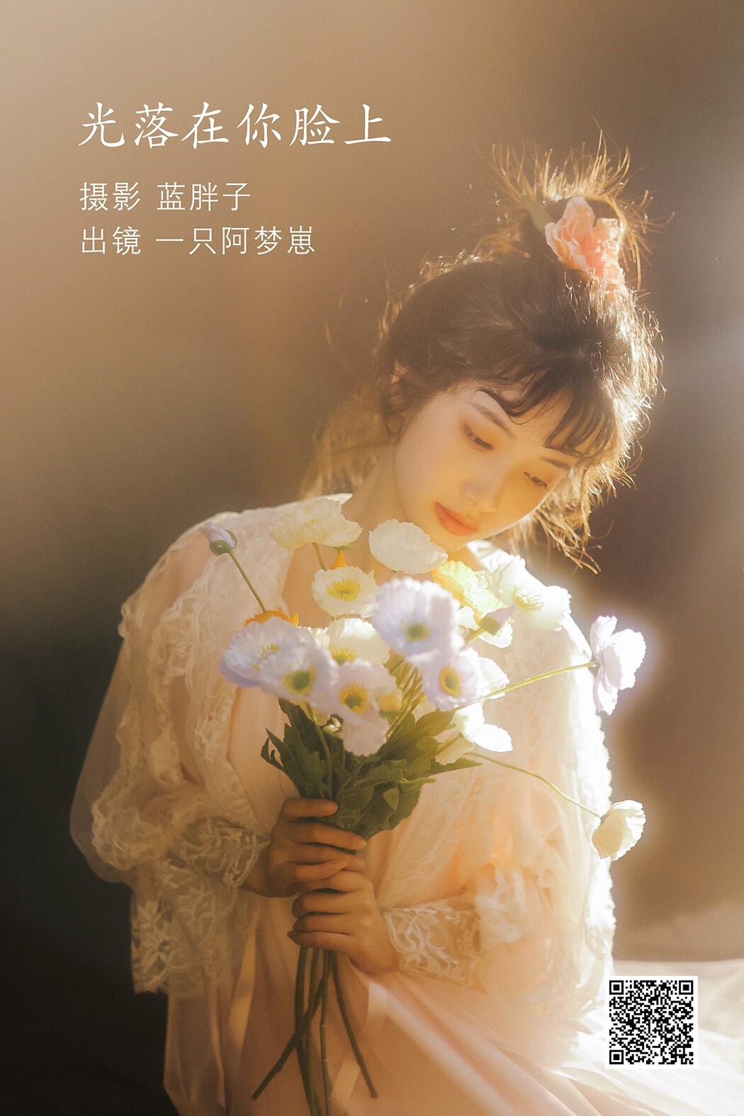 YiTuYu艺图语 Vol.1849 Yi Zhi a Meng Zai