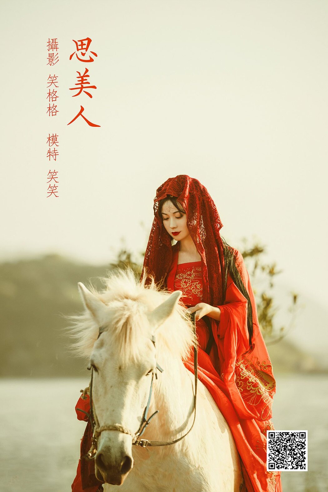 YiTuYu艺图语 Vol.1030 Xiao Xiao