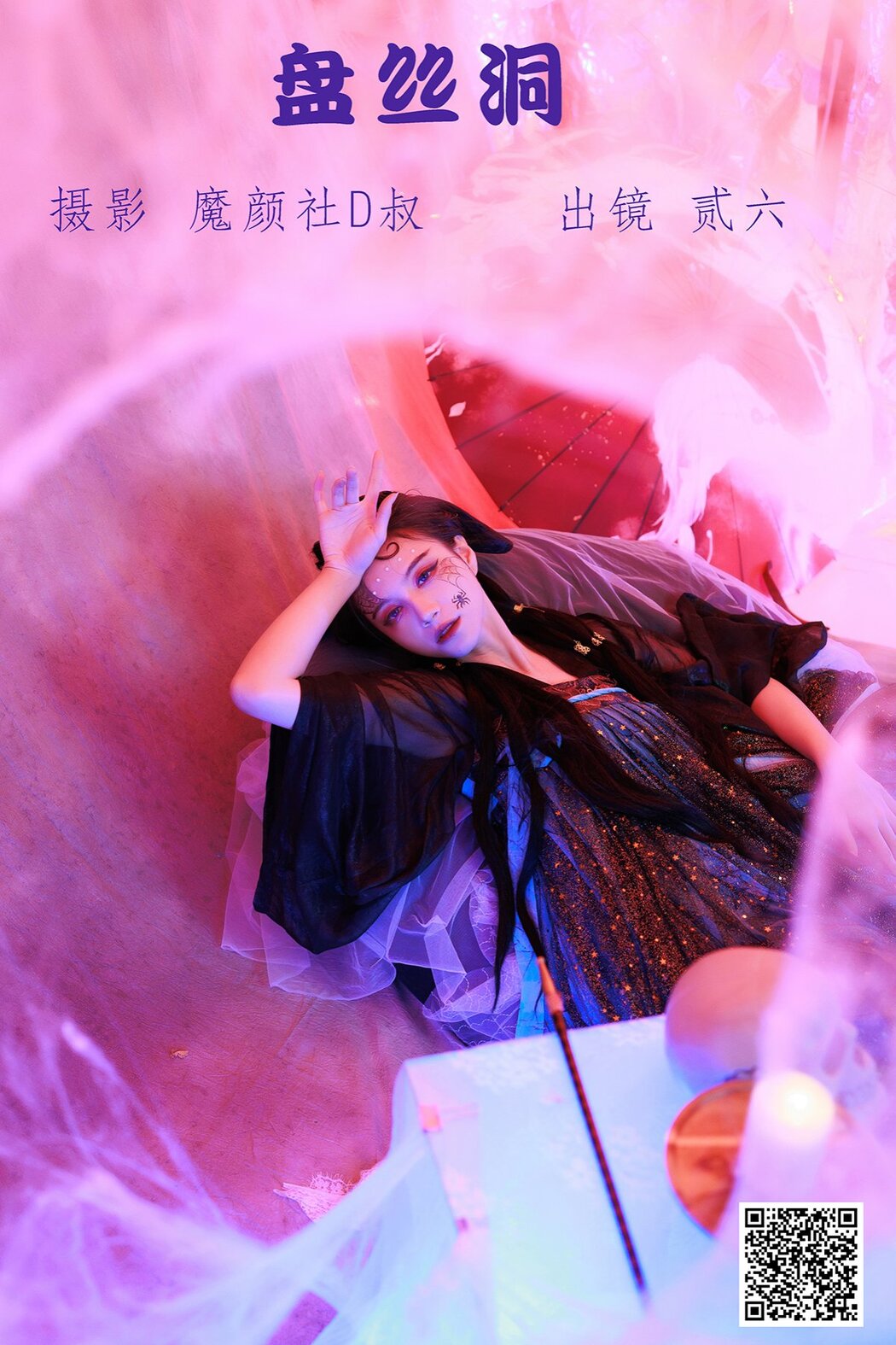 YiTuYu艺图语 Vol.1516 Er Jia Liu