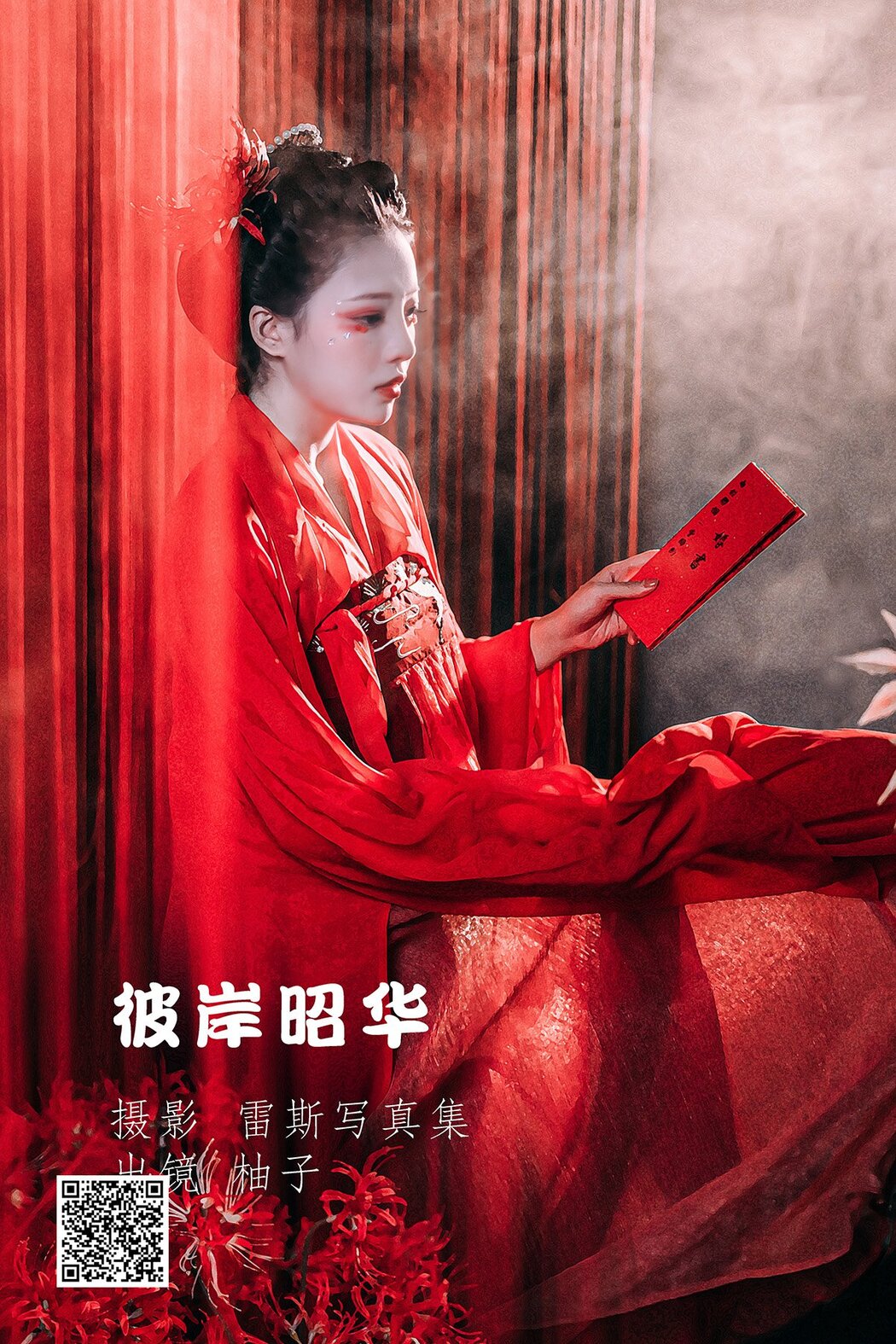YiTuYu艺图语 Vol.1630 You Zi