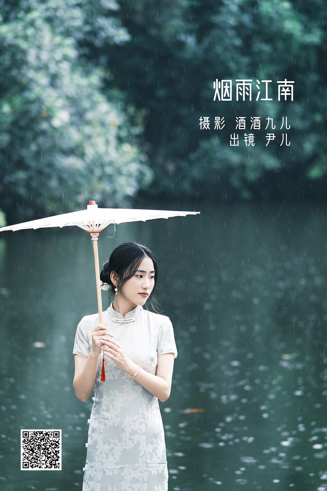 YiTuYu艺图语 Vol.2327 Yin Er