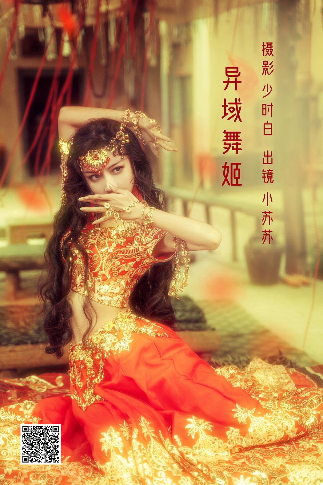 YiTuYu艺图语 Vol.2626 Qi Luo Sheng De Xiao Su Su