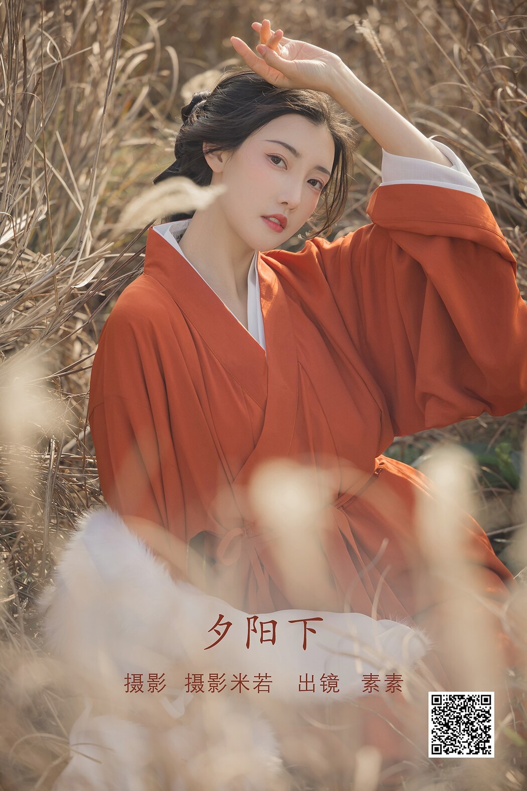 YiTuYu艺图语 Vol.2012 Su Su