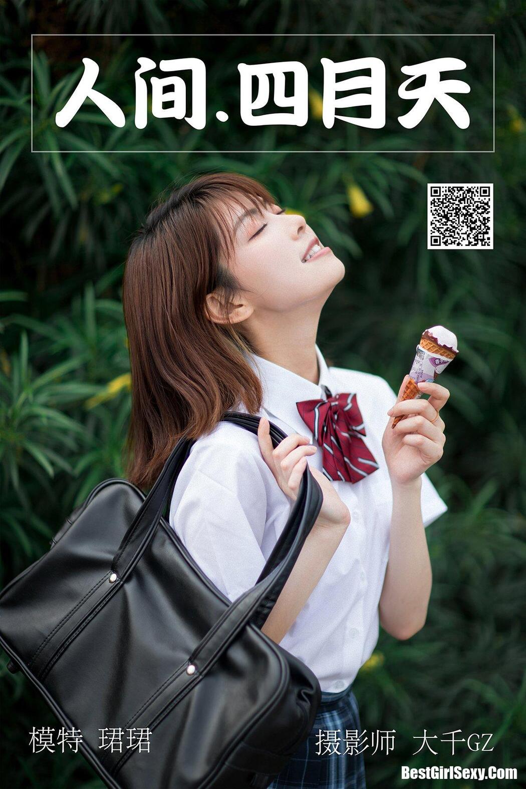 YiTuYu艺图语 2021.05.17 Jun Jun