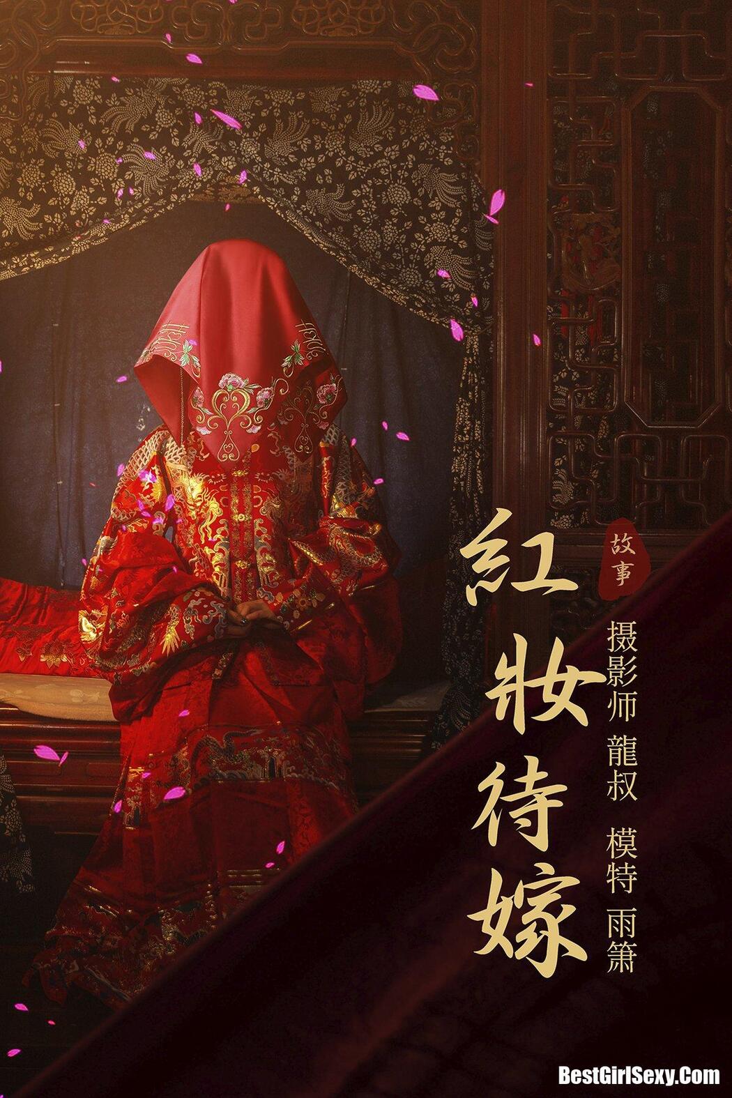 YiTuYu艺图语 2021.08.19 Yu Xiao