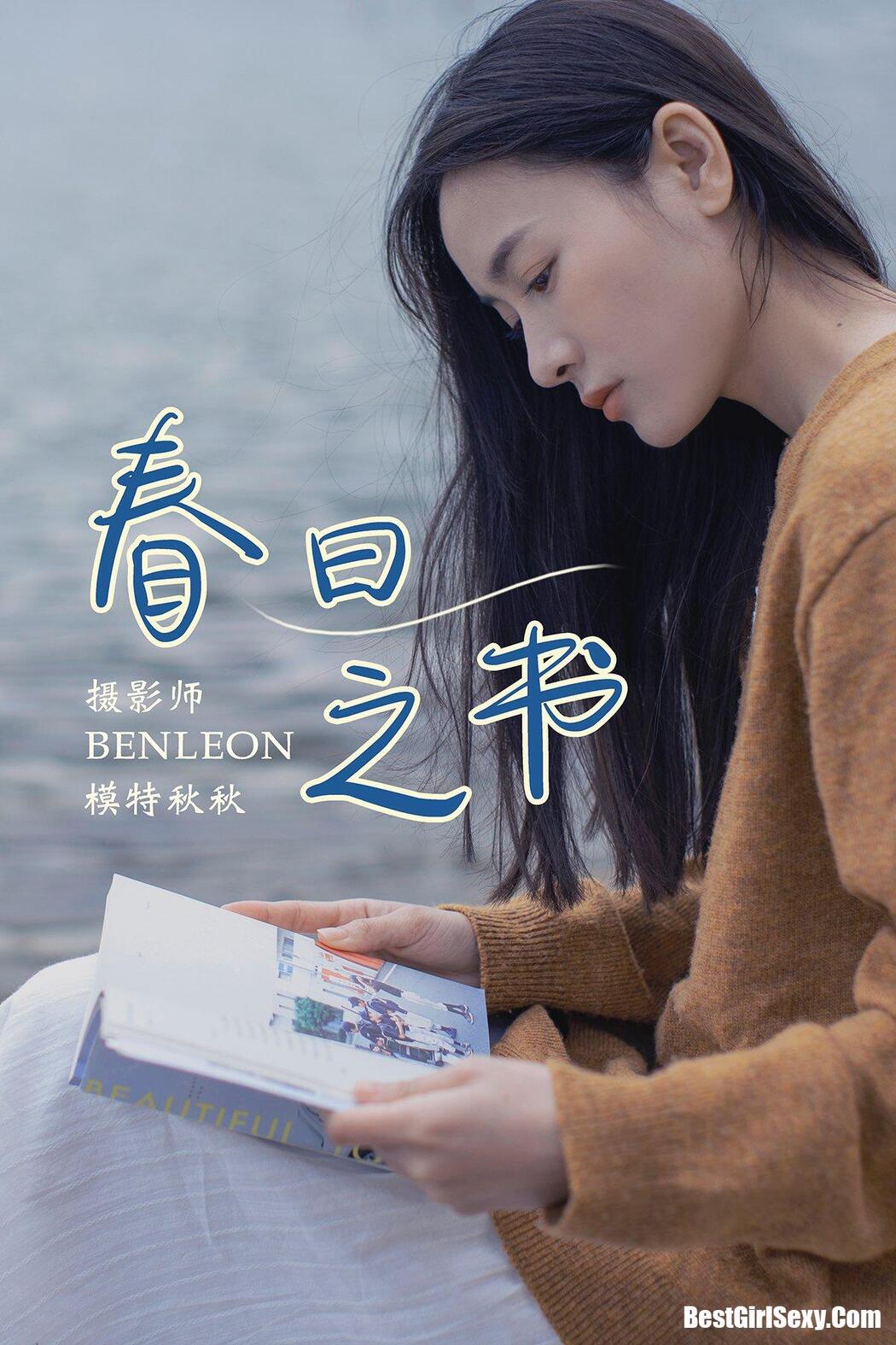 YiTuYu艺图语 2021.08.17 yeye