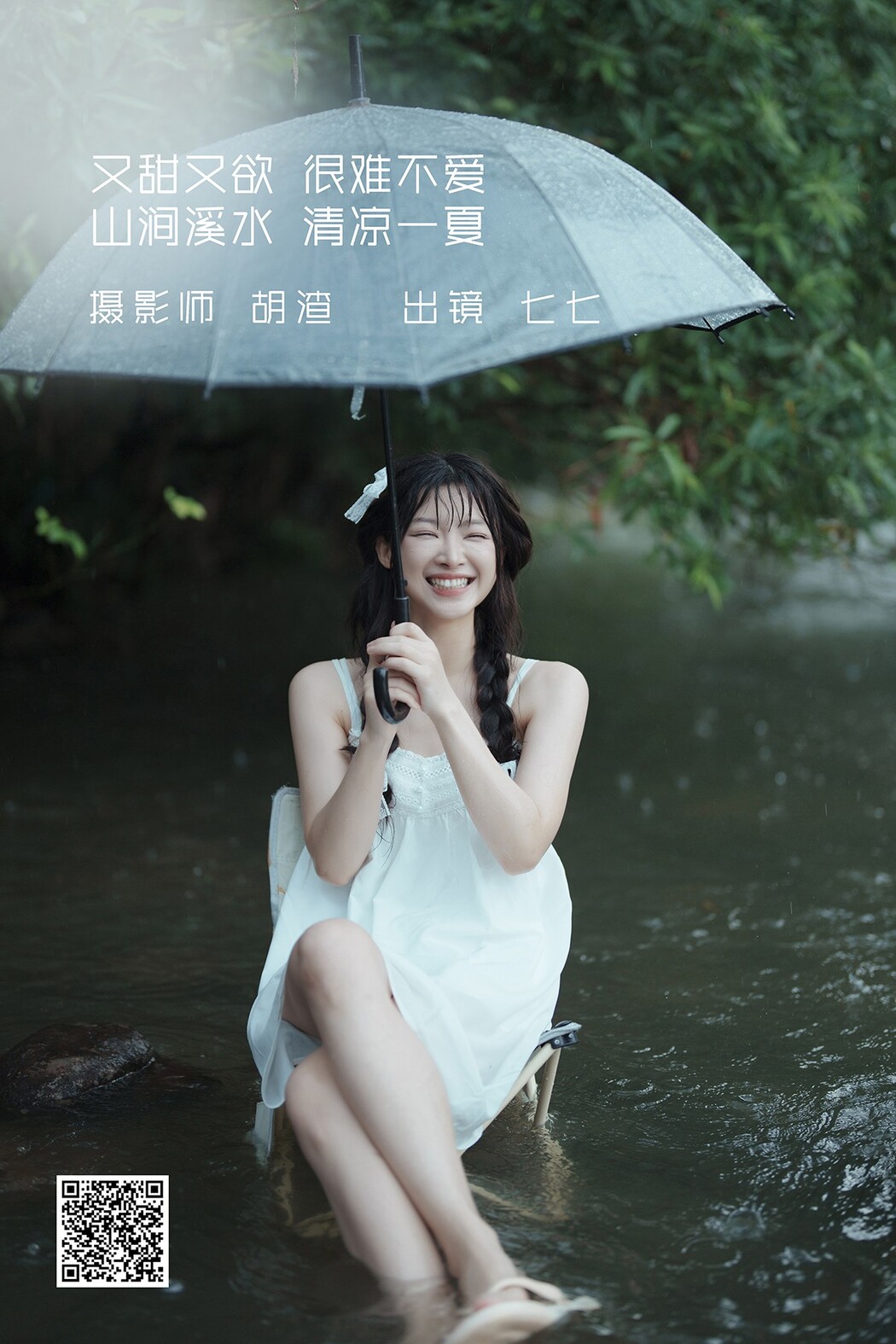 YiTuYu艺图语 Vol.2472 Qi Qi